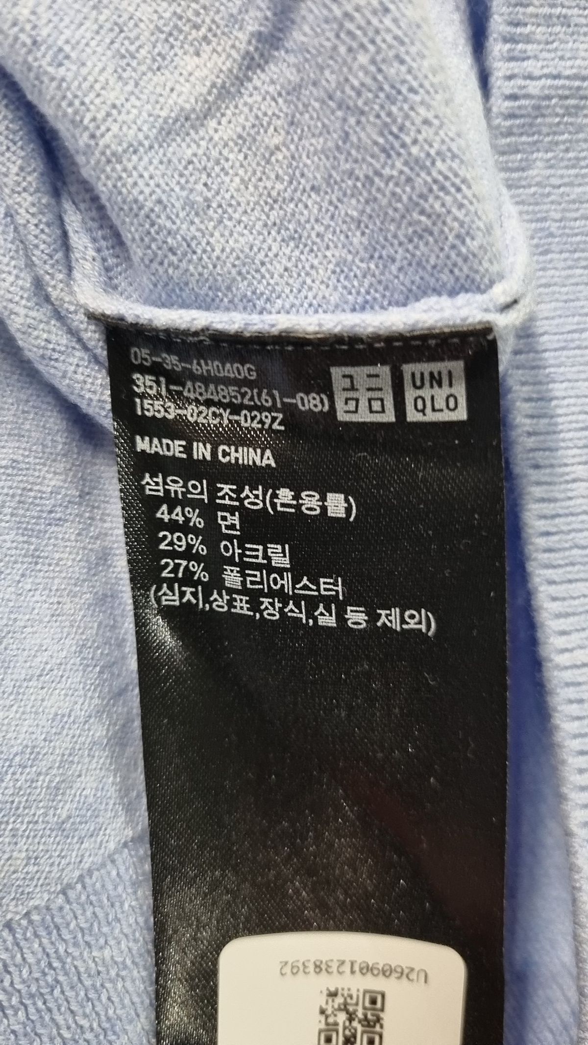 유니클로(UNIQLO) 맨투맨/스웨트셔츠 XXXL