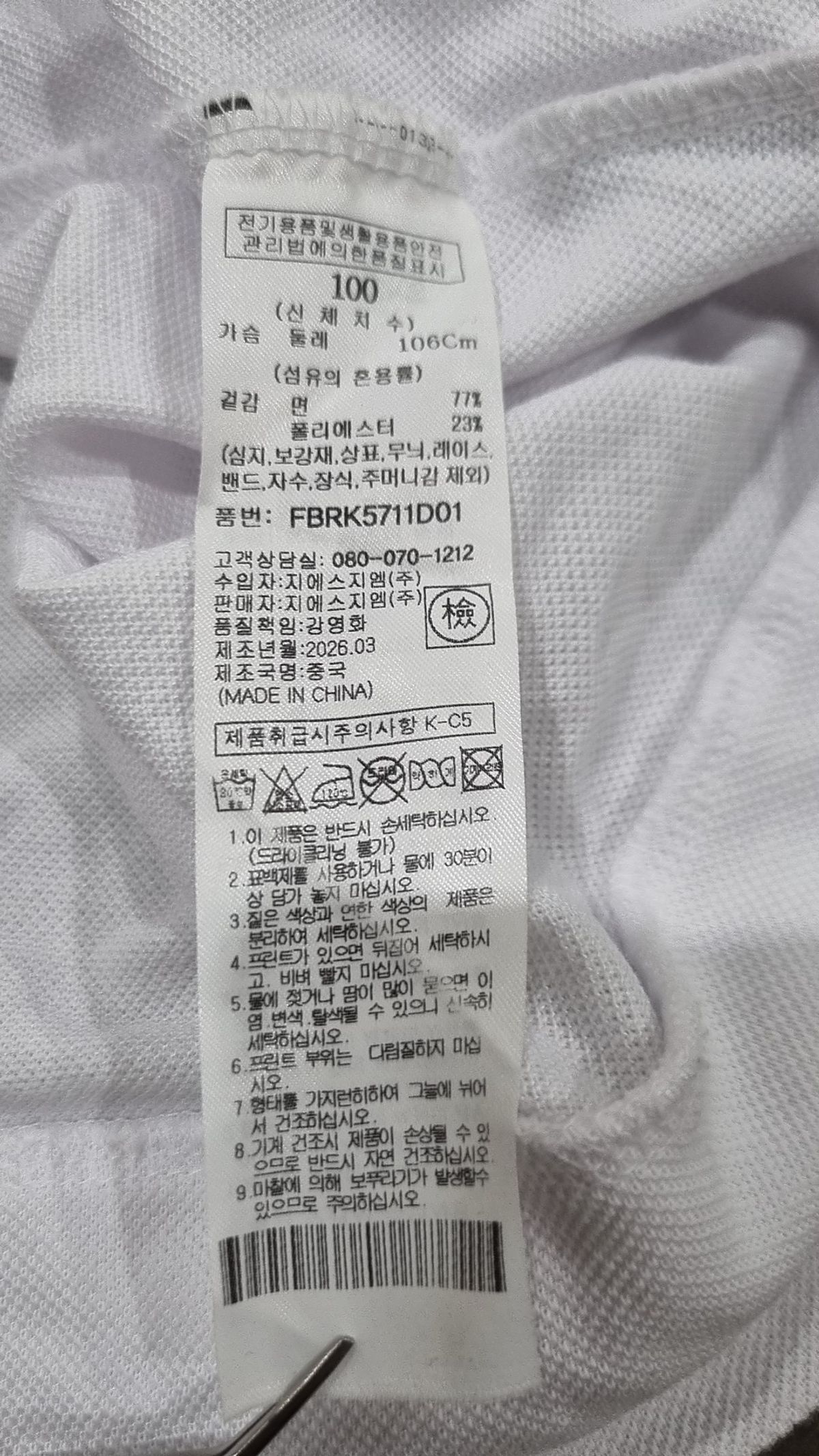 체이스컬트(CHASECULT) 남성 오픈카라 배색 피케 반팔 티셔츠-FBRK5711D01 100
