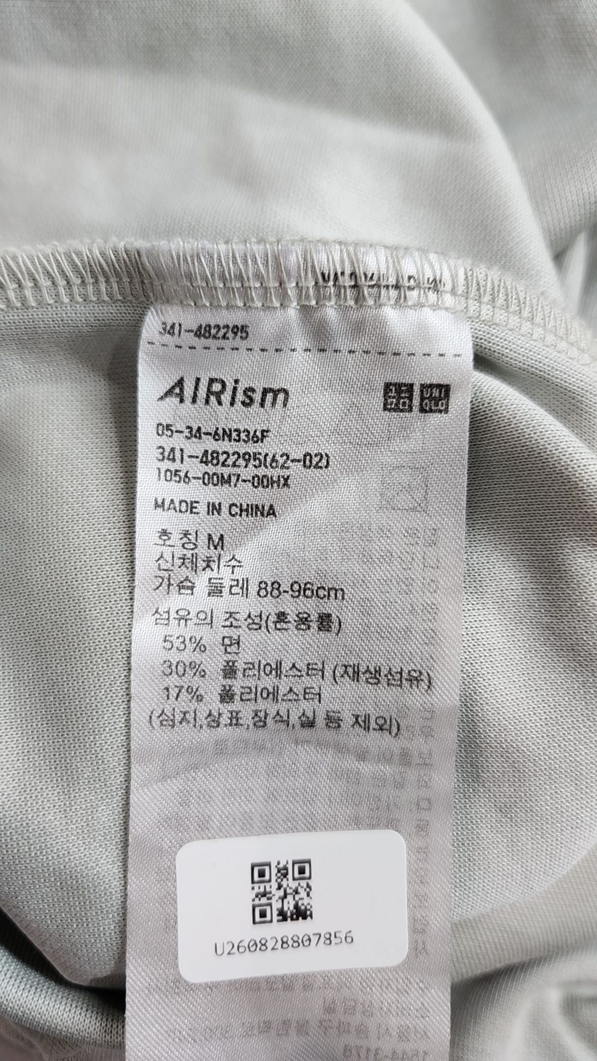 유니클로(UNIQLO) 반소매 티셔츠 M