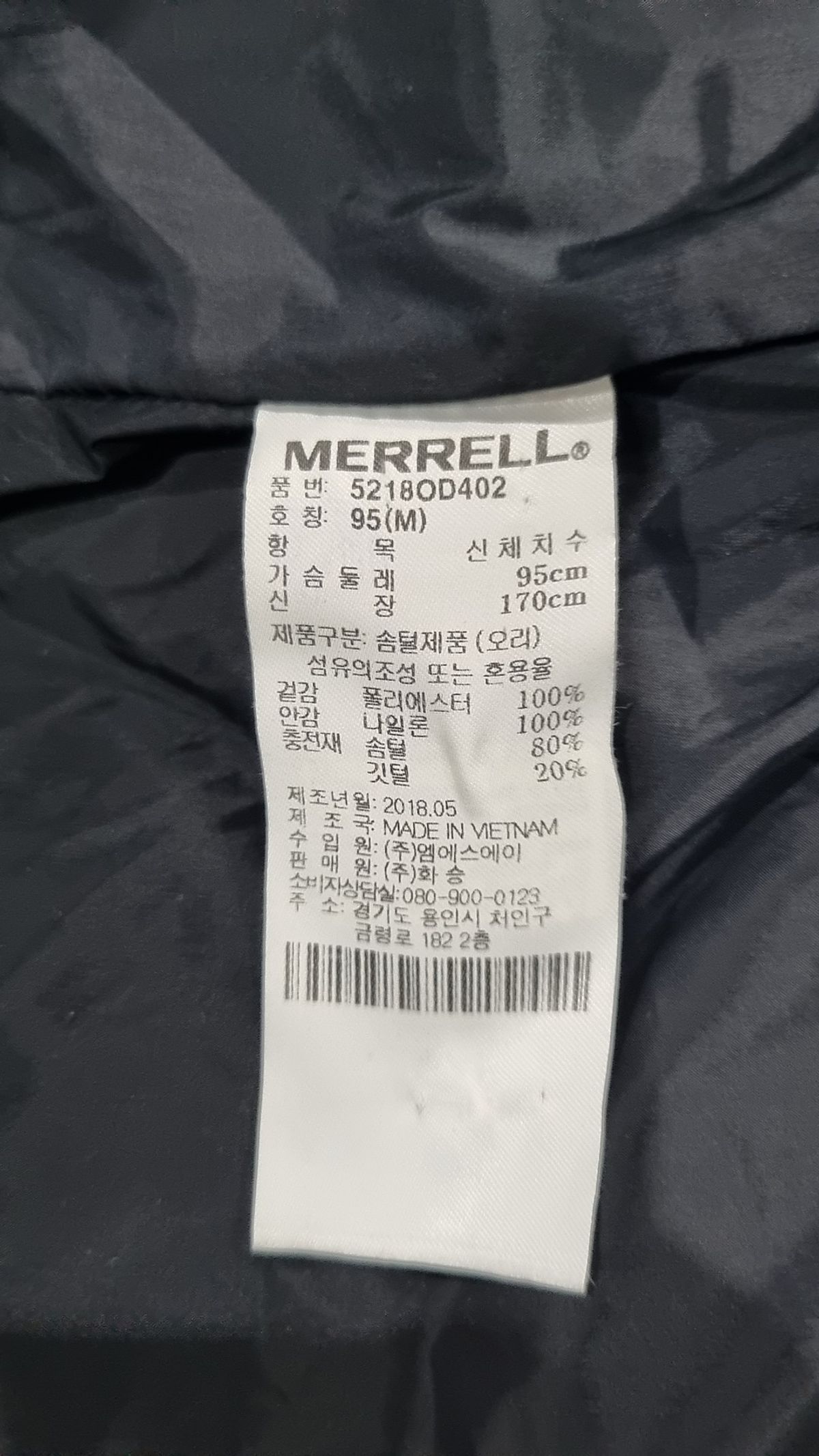 머렐(MERRELL) 롱 패딩/롱 헤비 아우터 M