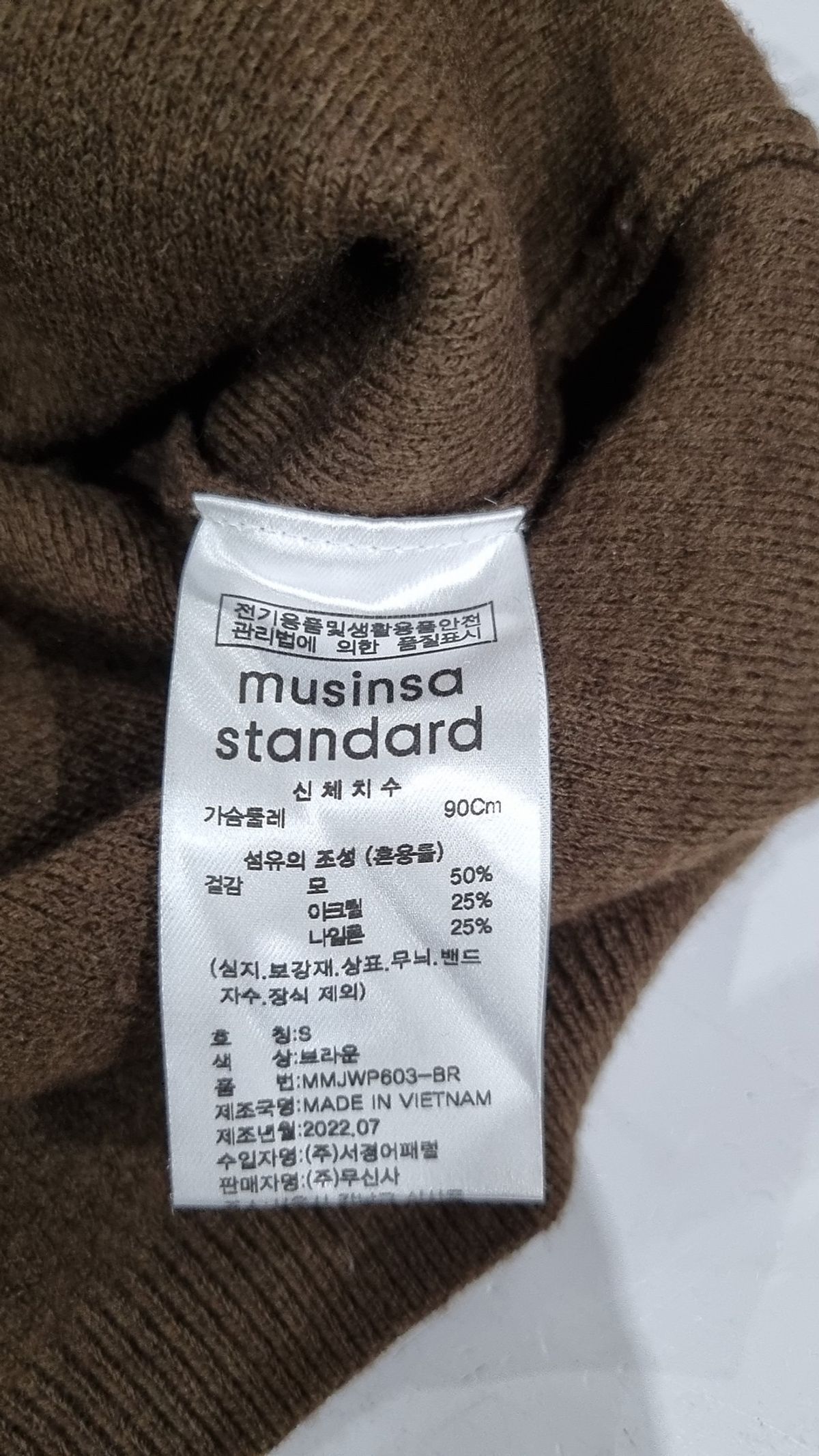 무신사 스탠다드(MUSINSA STANDARD) 니트/스웨터 S