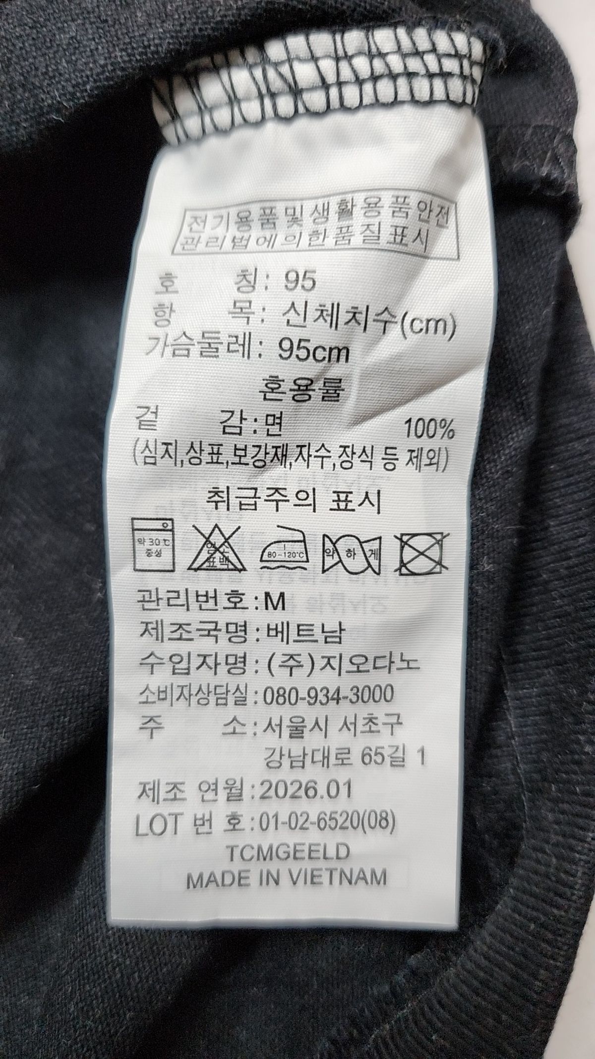 지오다노(GIORDANO) 반소매 티셔츠 95