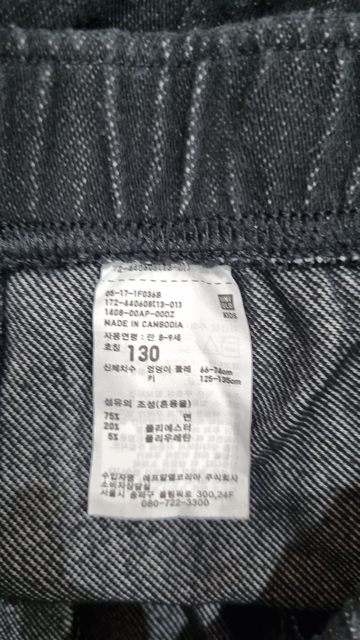 유니클로(UNIQLO) 조거 팬츠 130