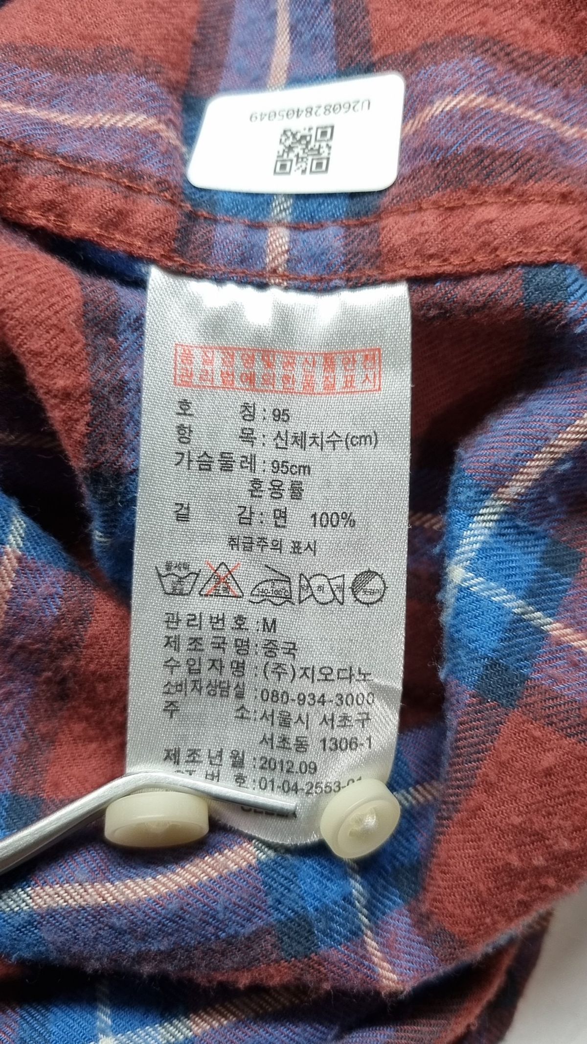지오다노(GIORDANO) 캐주얼 셔츠 M