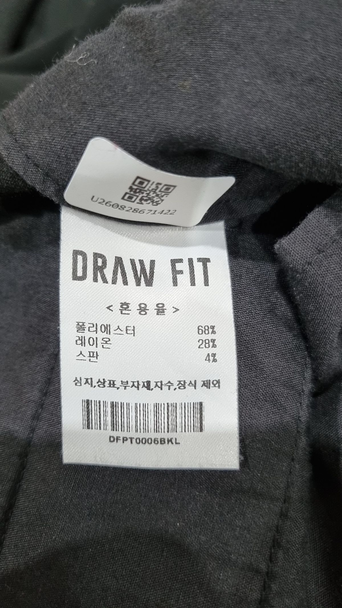 드로우핏(DRAW FIT) 슈트 팬츠/슬랙스 L