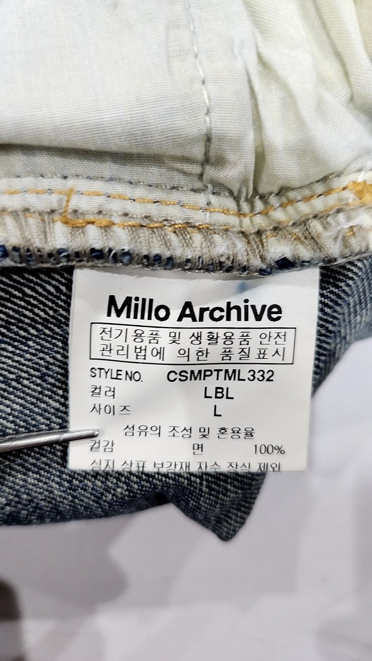 밀로 아카이브(MILLO ARCHIVE) 청/데님 팬츠 L