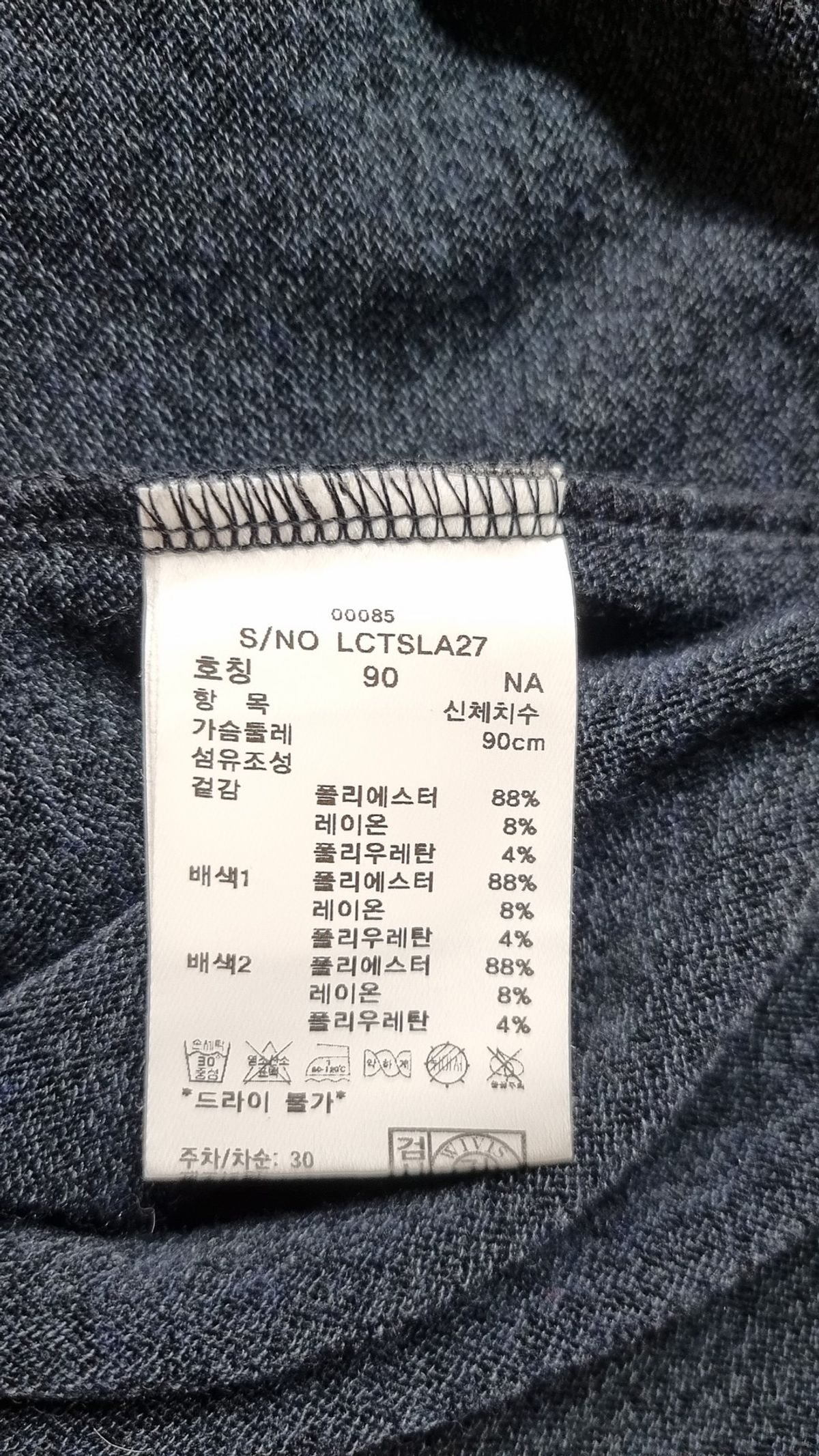 지센(zishen) 긴소매 티셔츠 90