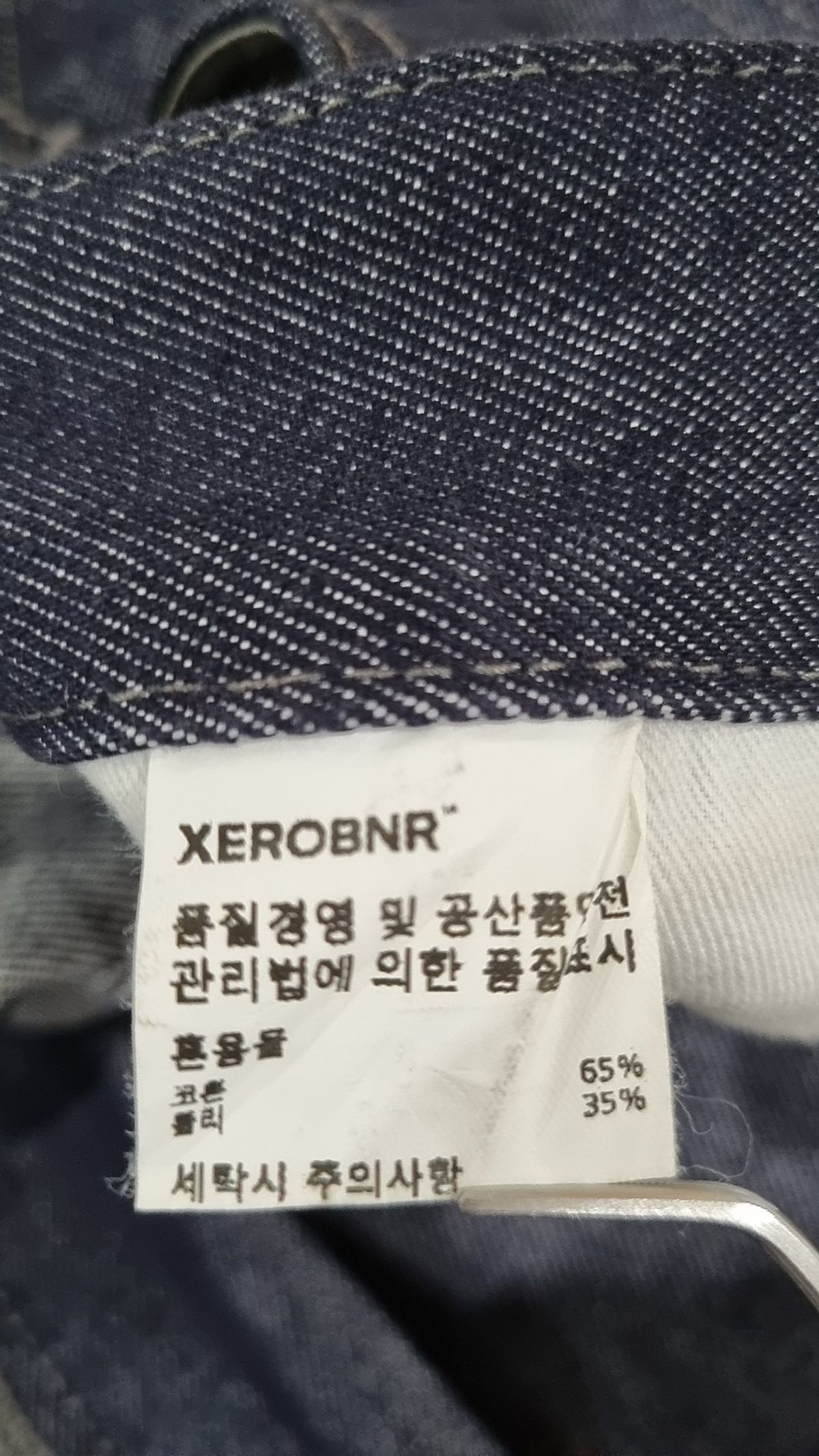 제로(XERO) 청/데님 팬츠 L