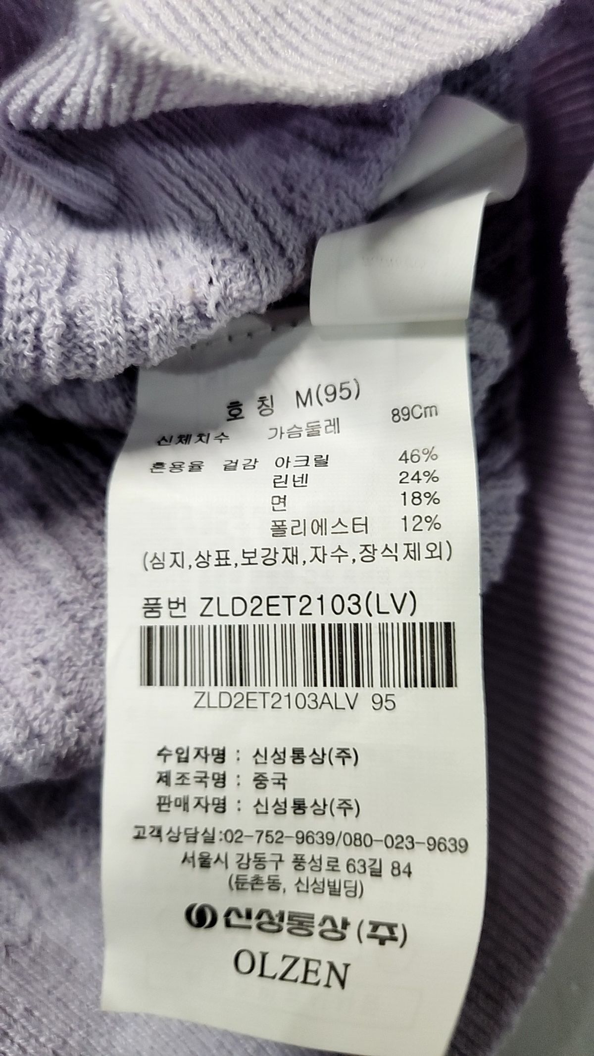 올젠(OLZEN) 니트/스웨터 95
