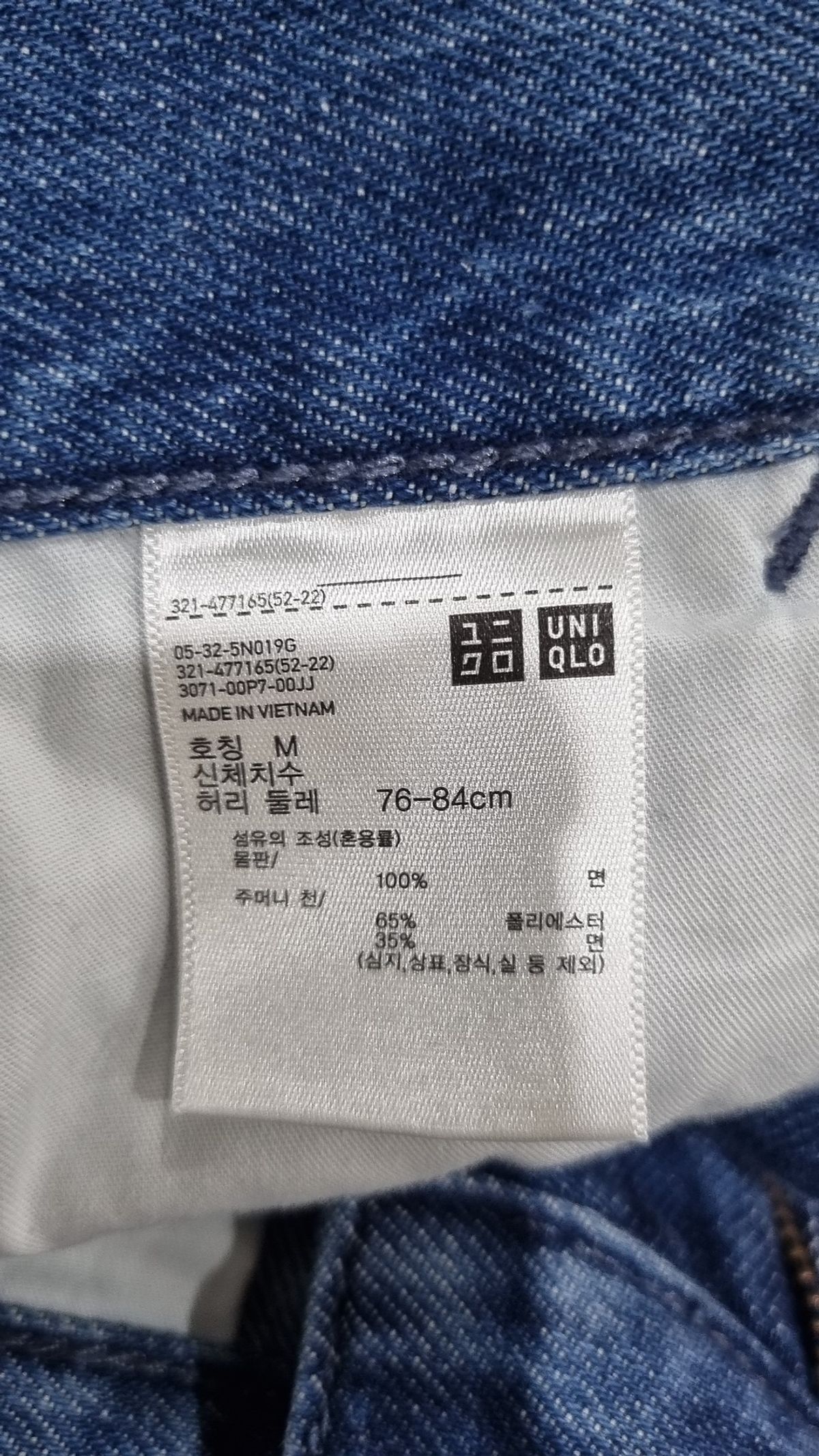 유니클로(UNIQLO) 숏팬츠 M