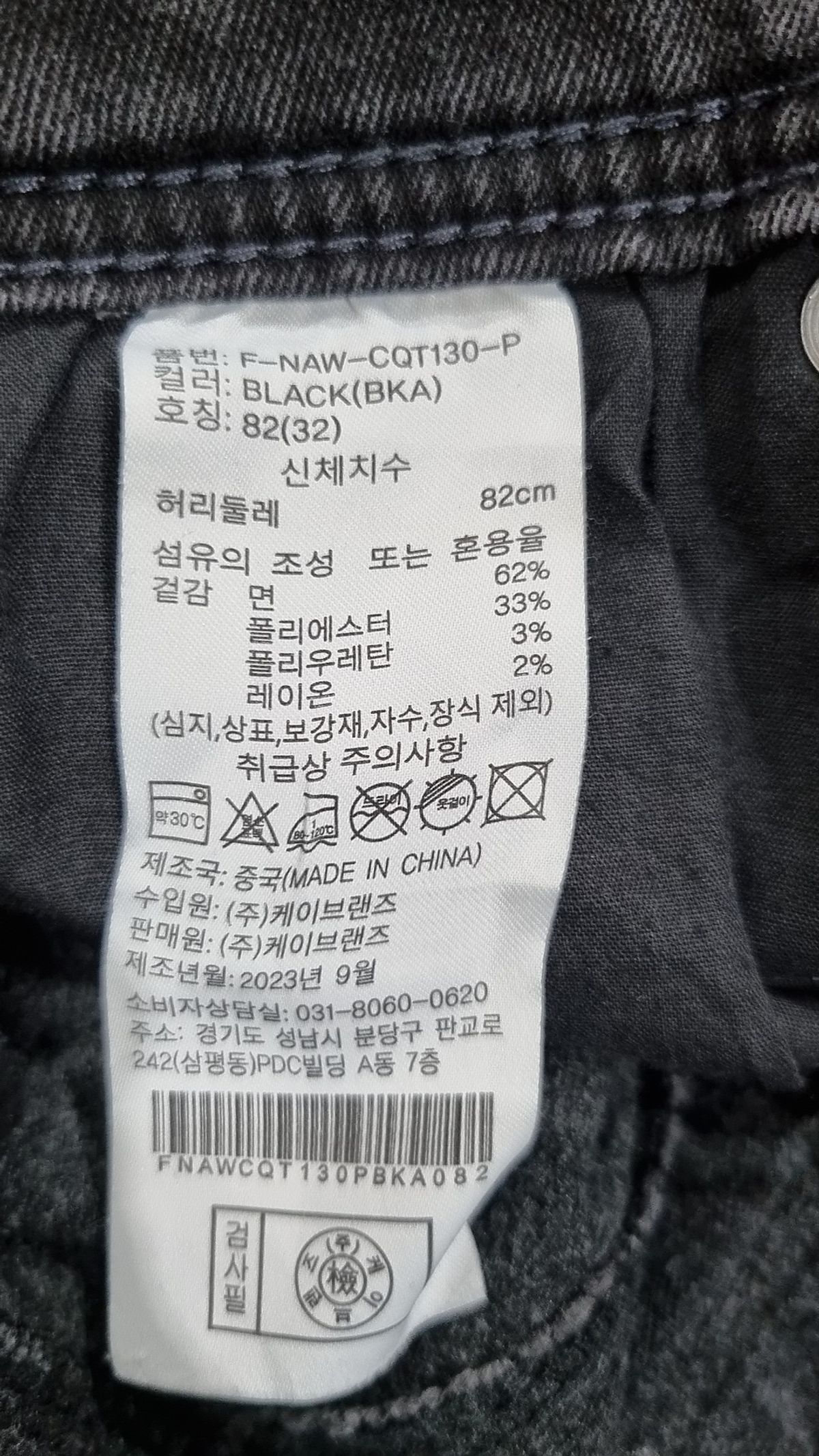 닉스(NIX) 청/데님 팬츠 32