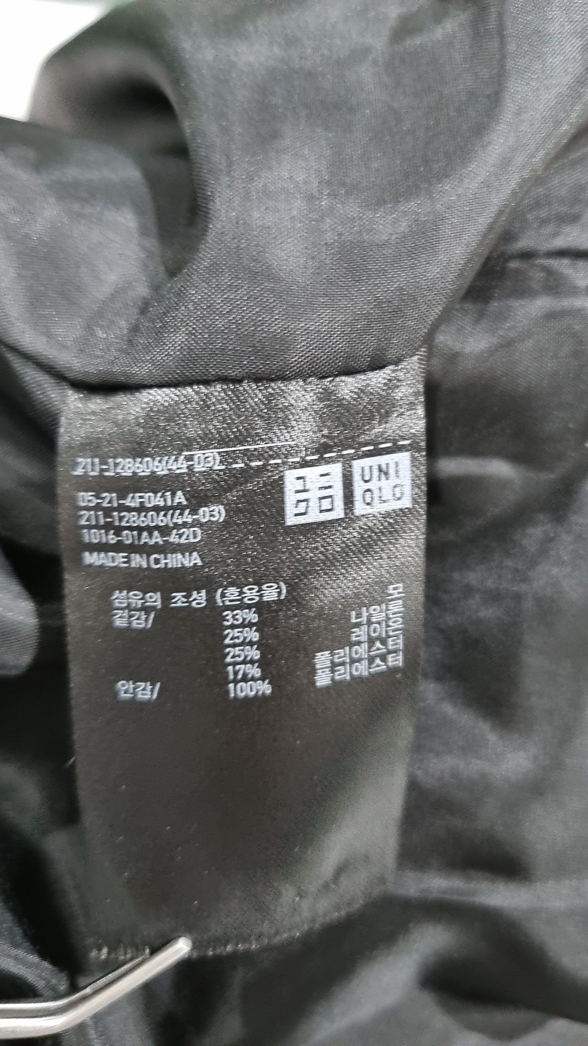 유니클로(UNIQLO) 겨울 기타 코트 S