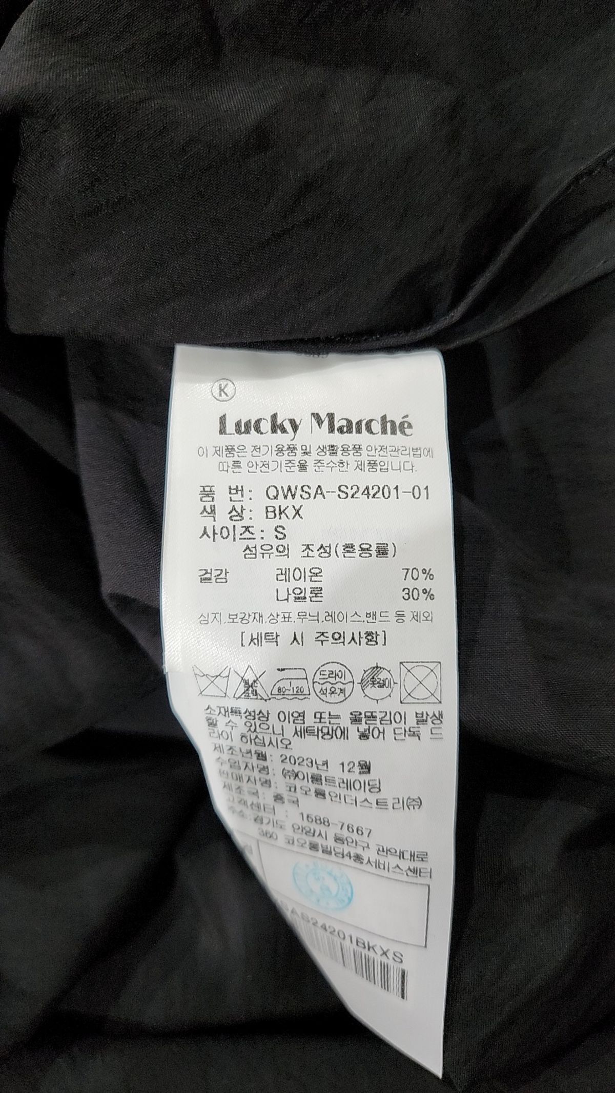 럭키마르쉐(LUCKYMARCHE) 캐주얼 셔츠 S