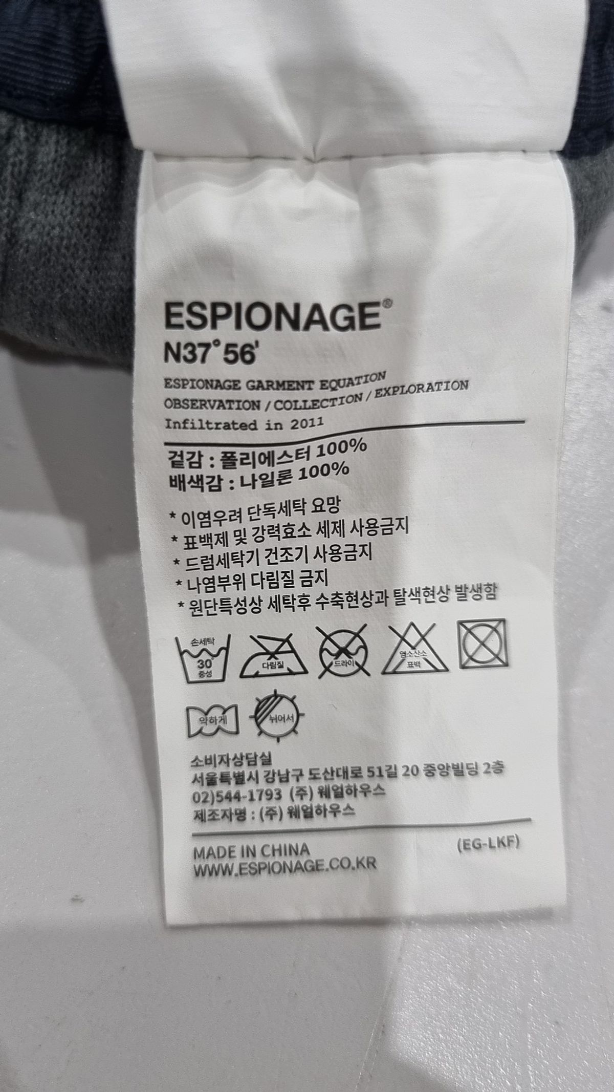 에스피오나지(ESPIONAGE) 기타 바지 M