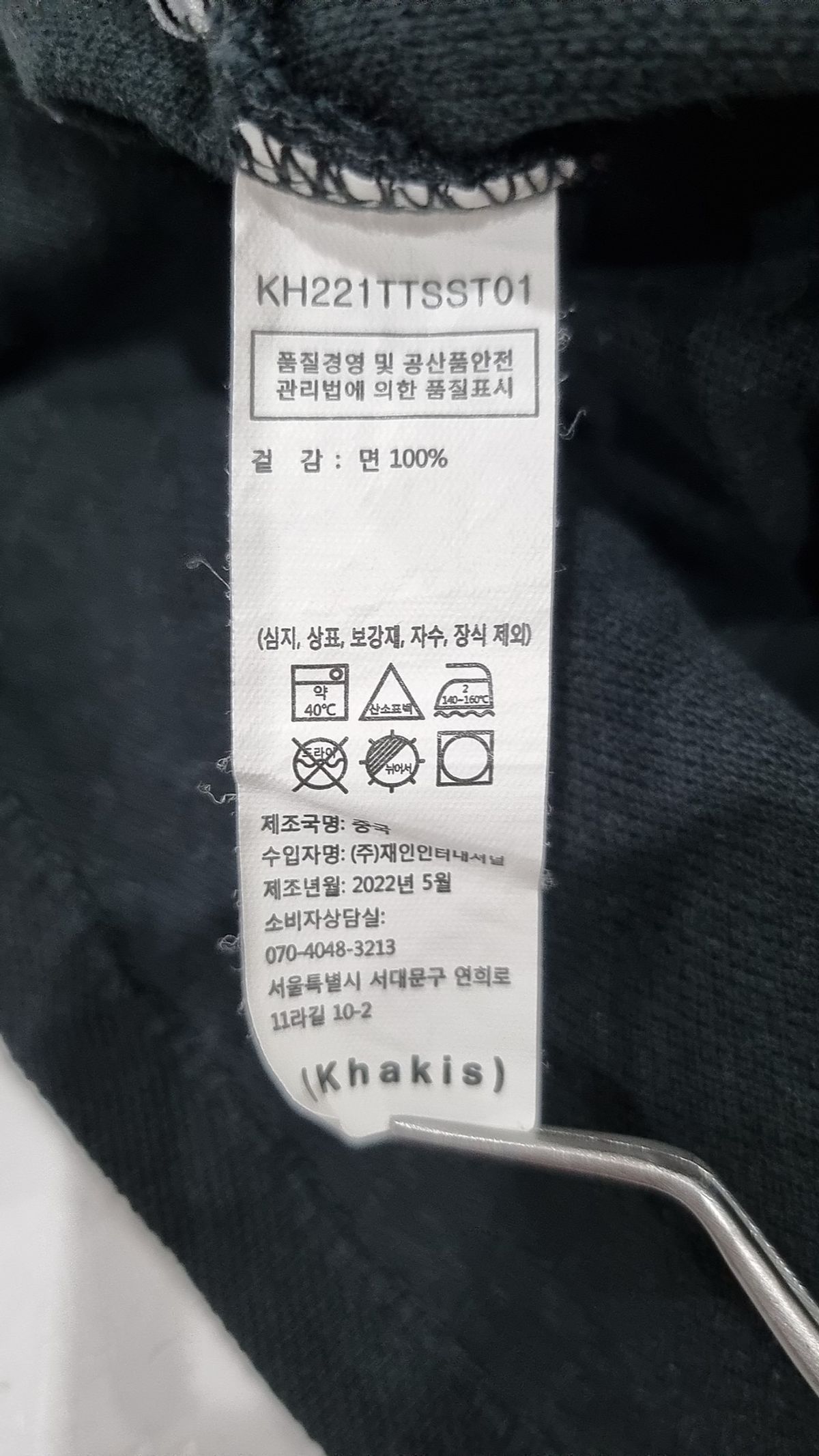 카키스(KHAKIS) 반소매 티셔츠 M