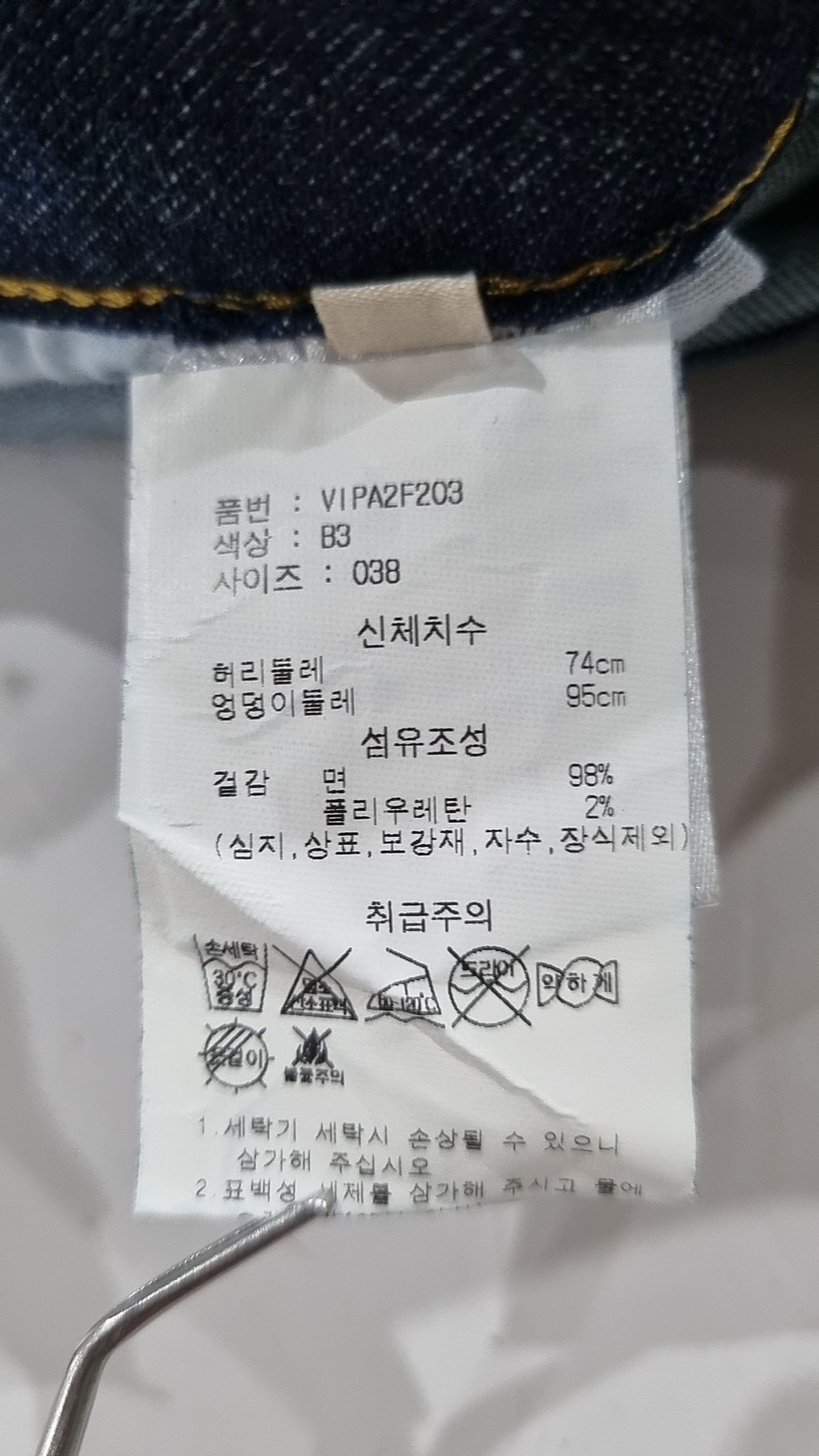 바네사 브루노(Vanessa Bruno) 청/데님 팬츠 38