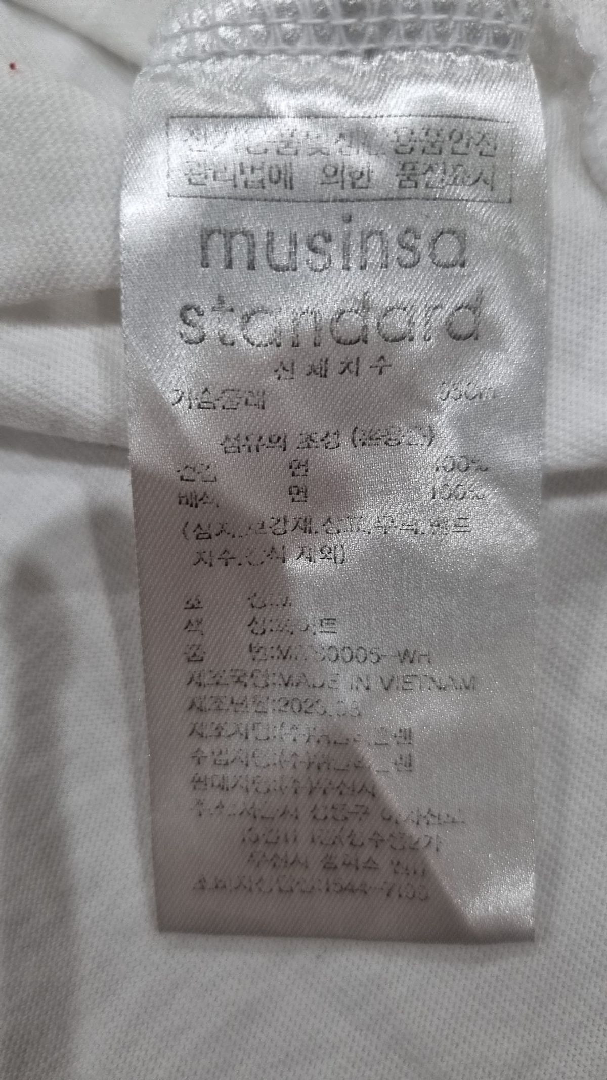 무신사 스탠다드(MUSINSA STANDARD) 반소매 티셔츠 M