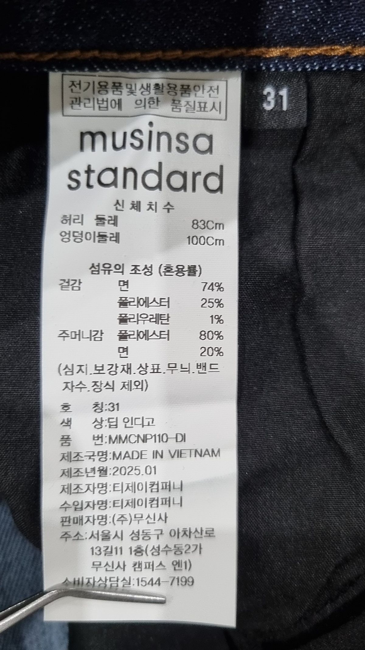 무신사 스탠다드(MUSINSA STANDARD) 청/데님 팬츠 31