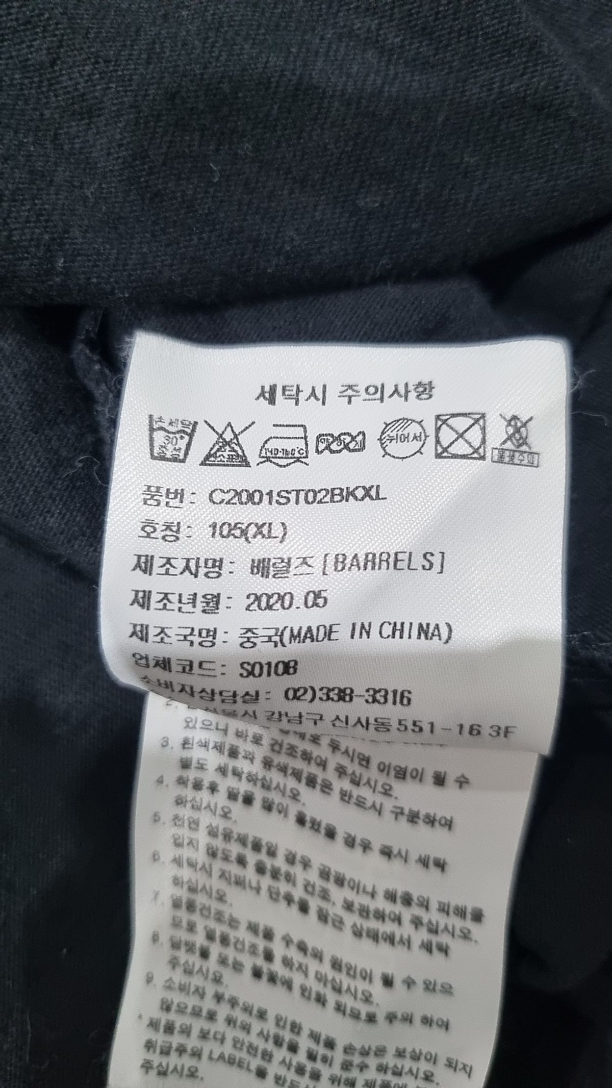 커버낫(COVERNAT) 반소매 티셔츠 XL
