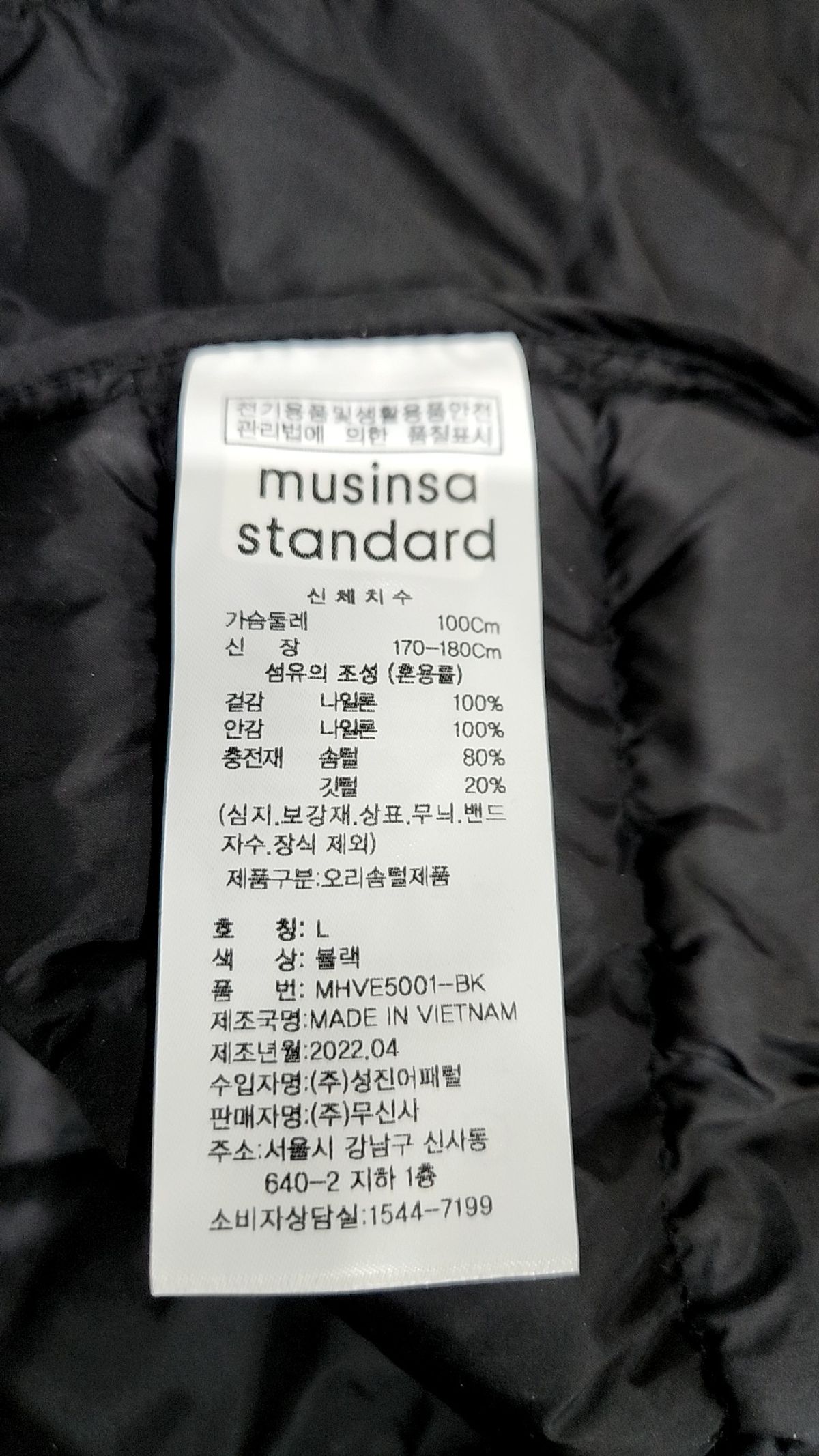 무신사 스탠다드(MUSINSA STANDARD) 패딩 베스트 L