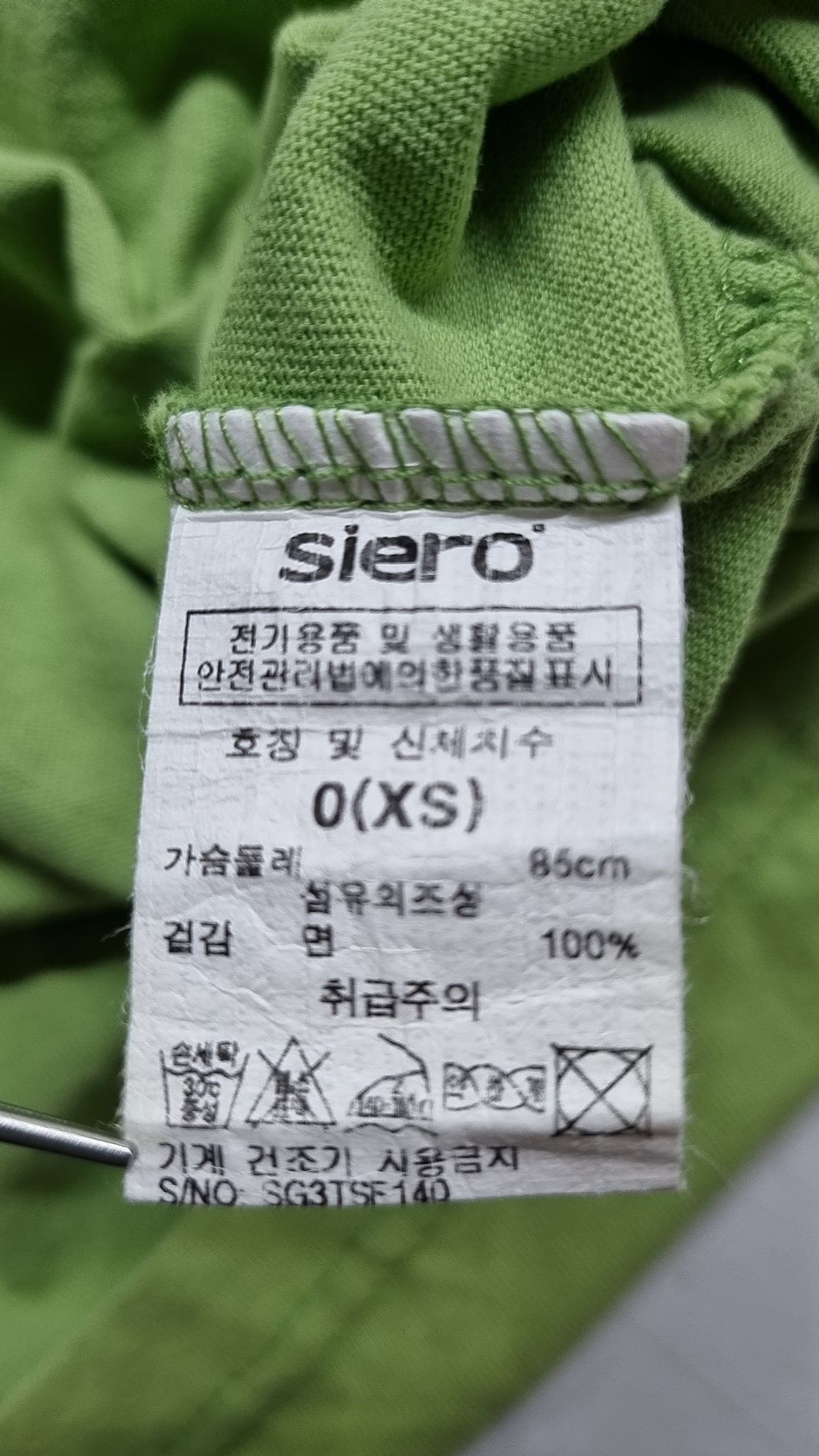 시에로(SIERO) 반소매 티셔츠 XS