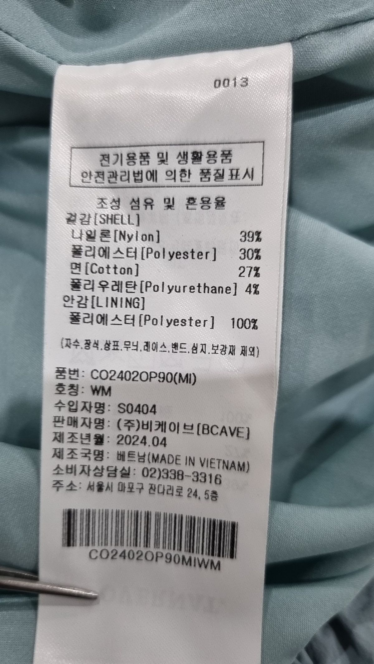 커버낫(COVERNAT) 미니 원피스 M