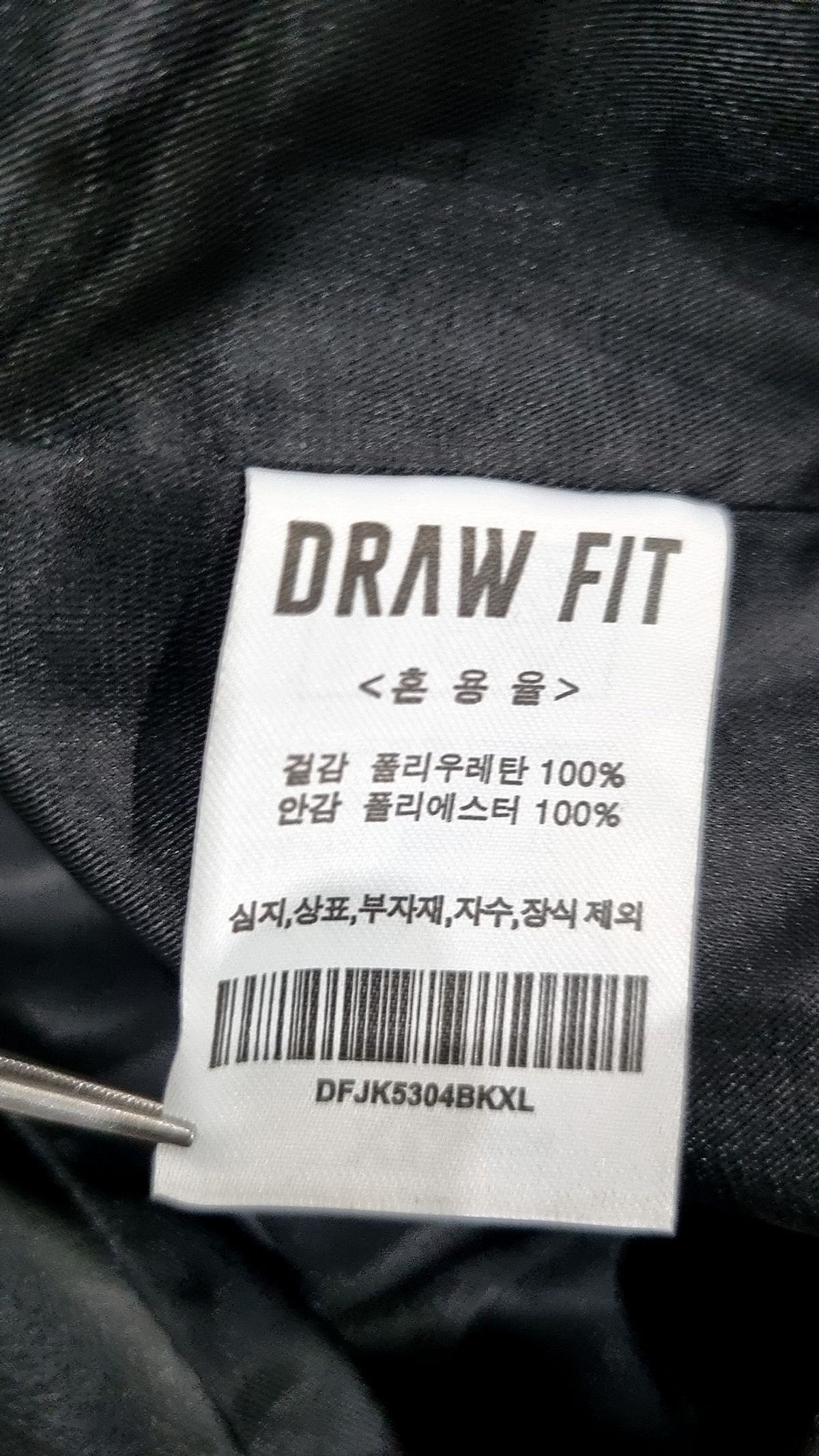 드로우핏(DRAW FIT) 레더/라이더스 재킷 XL