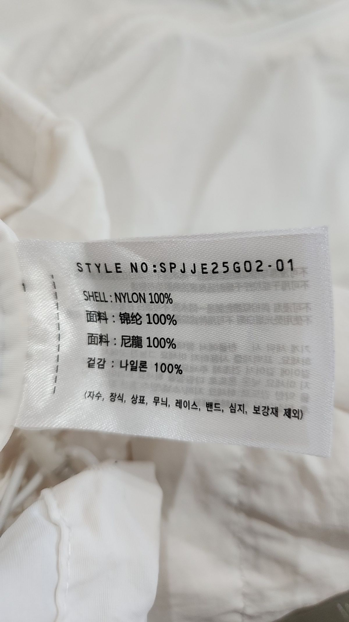 스파오(SPAO) 나일론/코치 재킷 S