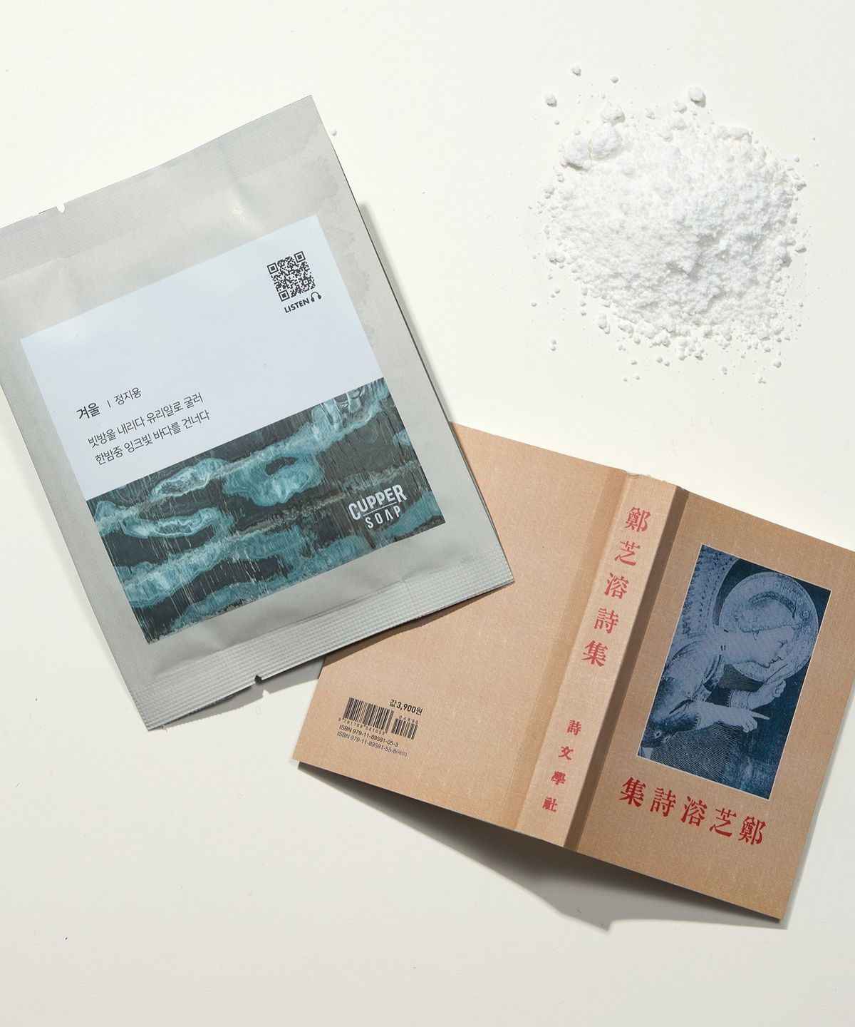 커퍼솝(CUPPER SOAP) 포에틱 파우더 입욕제  (탄산 2종, 거품 2종) 택1