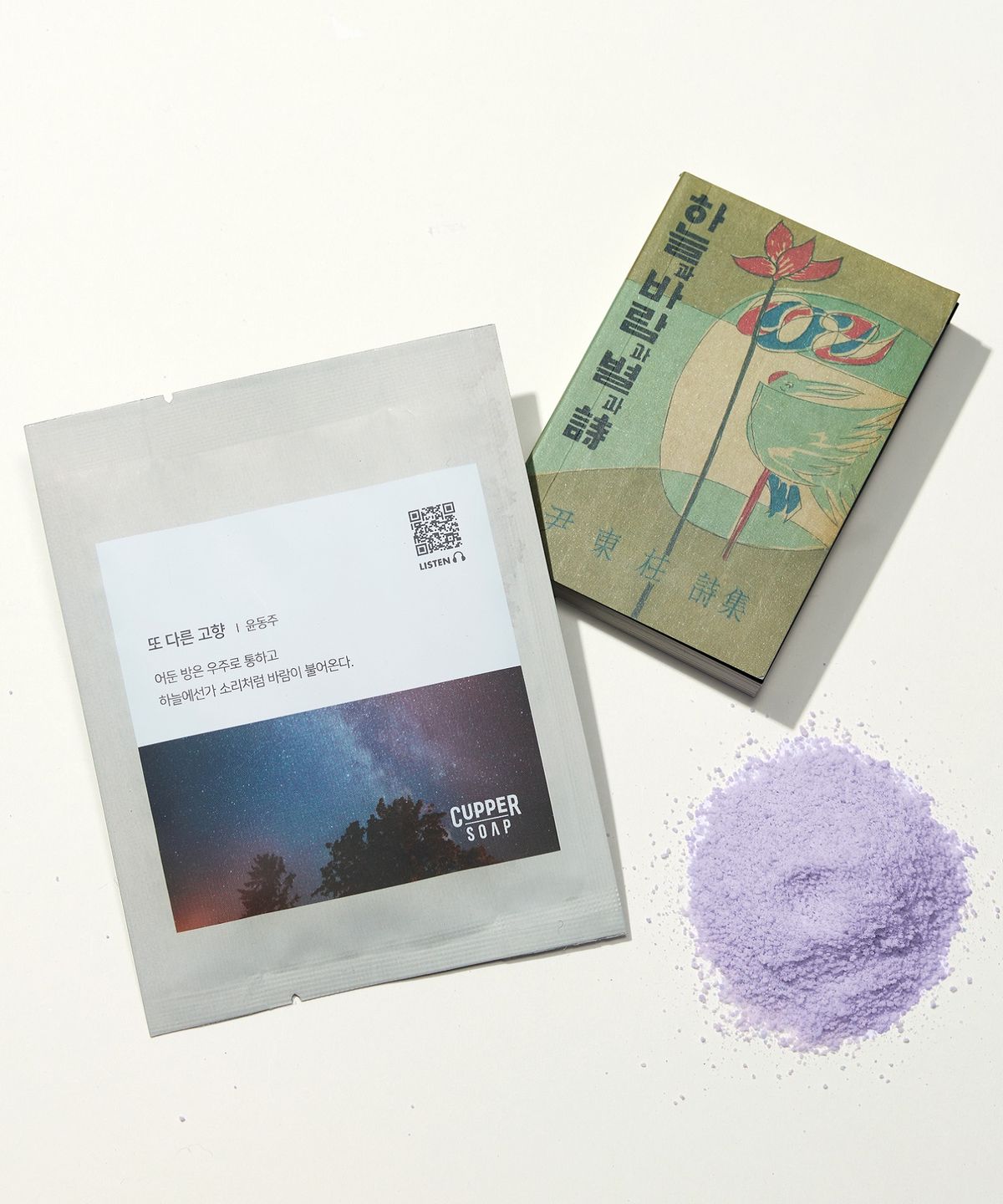 커퍼솝(CUPPER SOAP) 포에틱 파우더 입욕제  (탄산 2종, 거품 2종) 택1