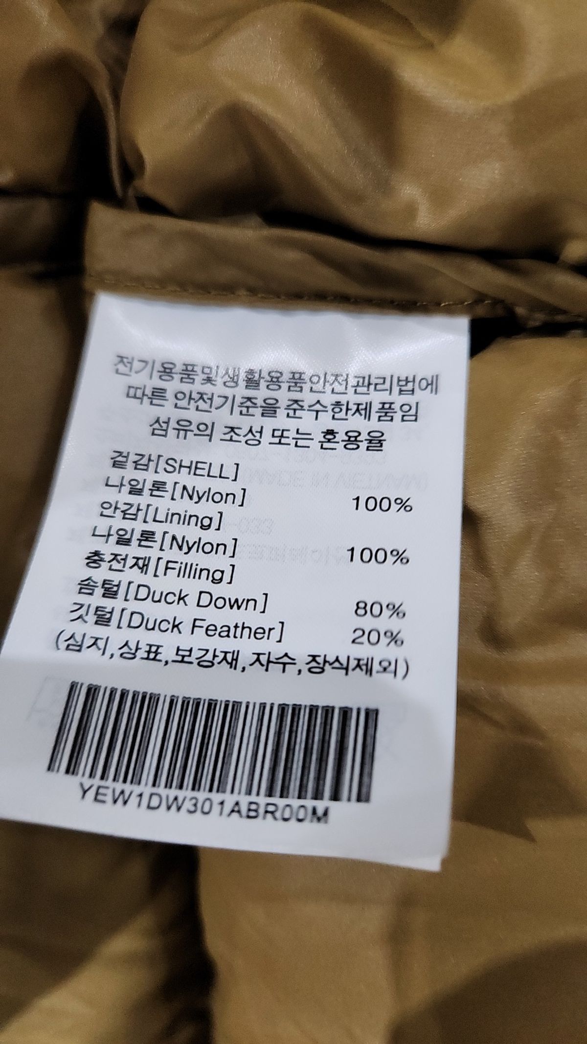 예일(YALE) 숏 패딩/숏 헤비 아우터 M