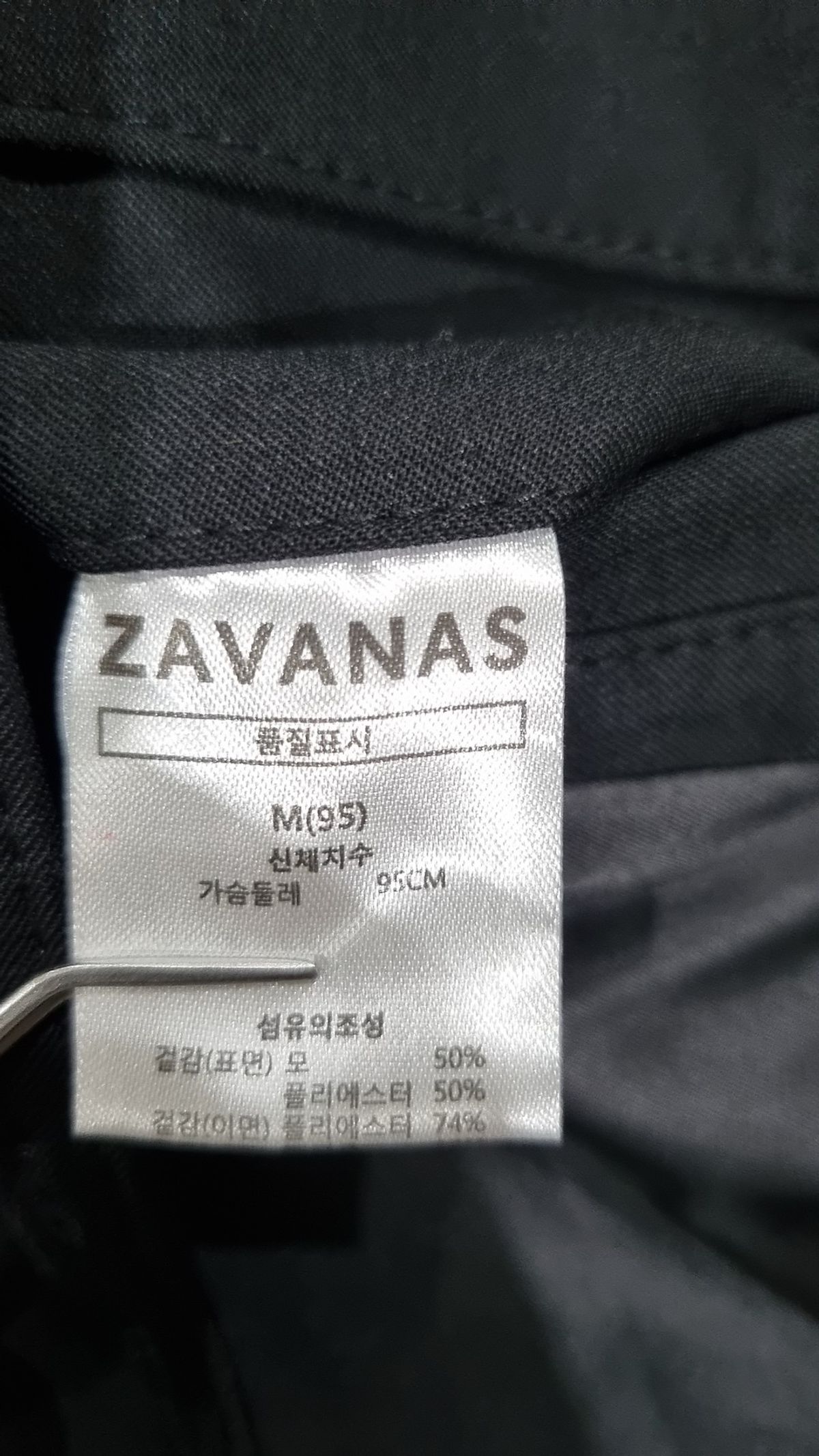자바나스(ZAVANAS) 데님/트러커 재킷 M