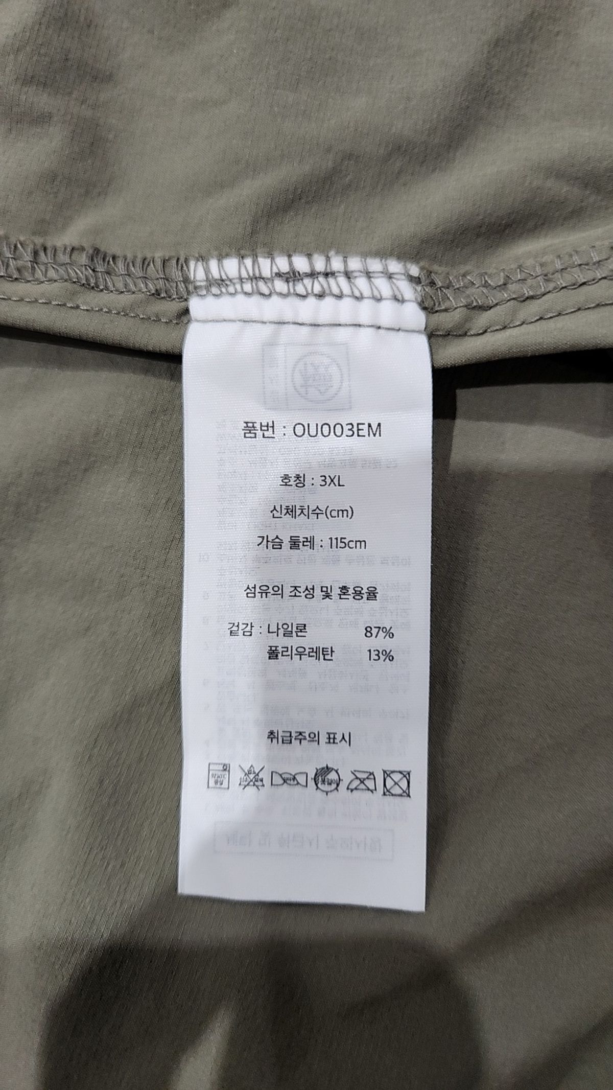 에디바우어(EDDIE BAUER) 나일론/코치 재킷 XXXL