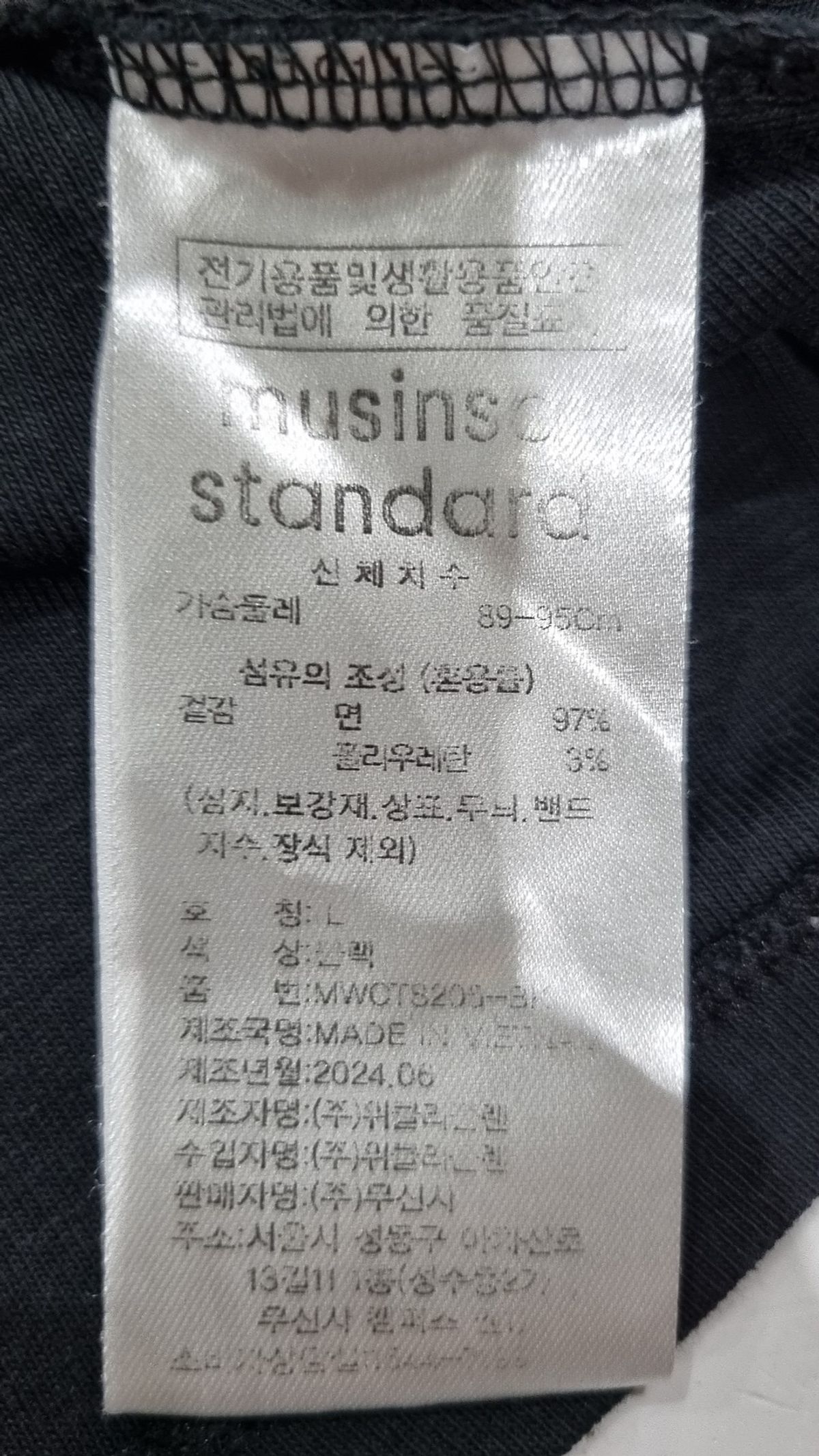 무신사 스탠다드(MUSINSA STANDARD) 반소매 티셔츠 L