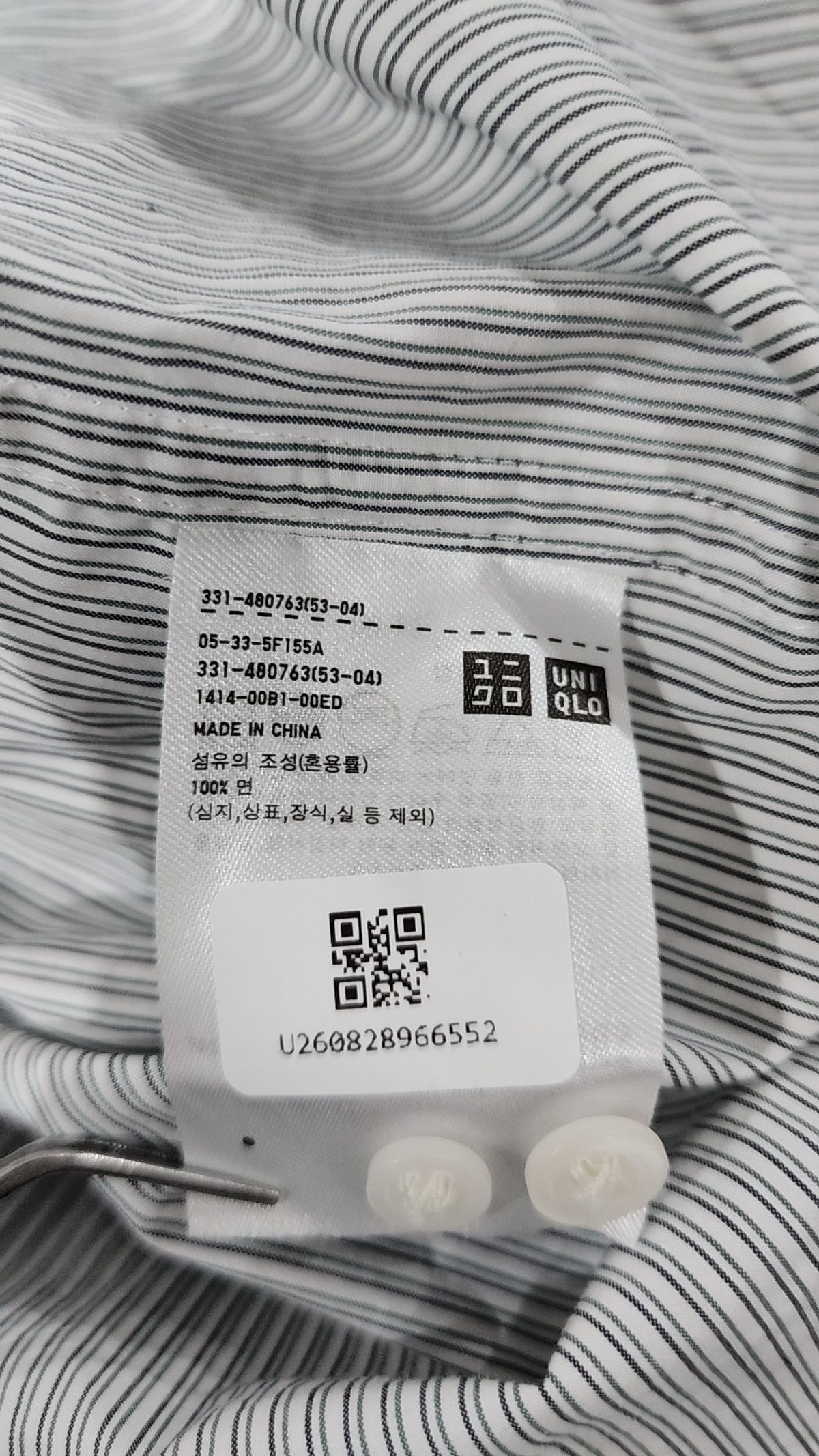 유니클로(UNIQLO) 캐주얼 셔츠 XL