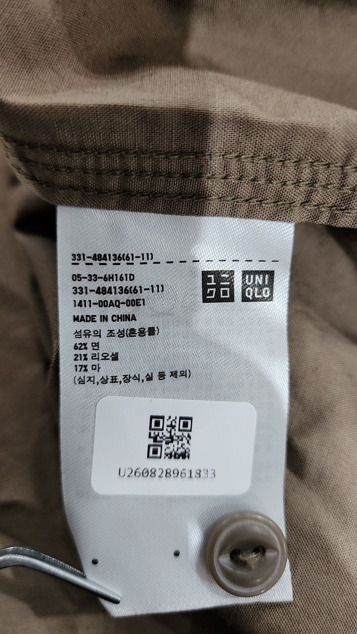 유니클로(UNIQLO) 캐주얼 셔츠 XL
