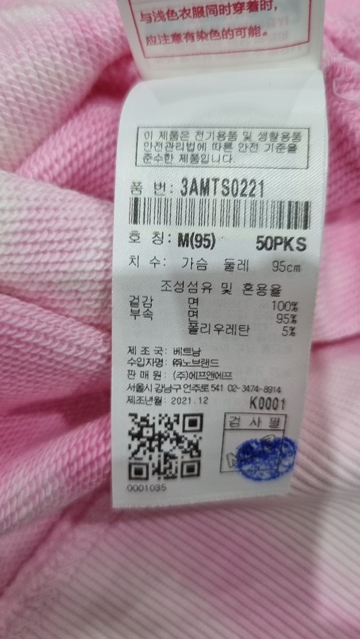 엠엘비(MLB) 타이다이 오버핏 맨투맨 NY (Pink) M