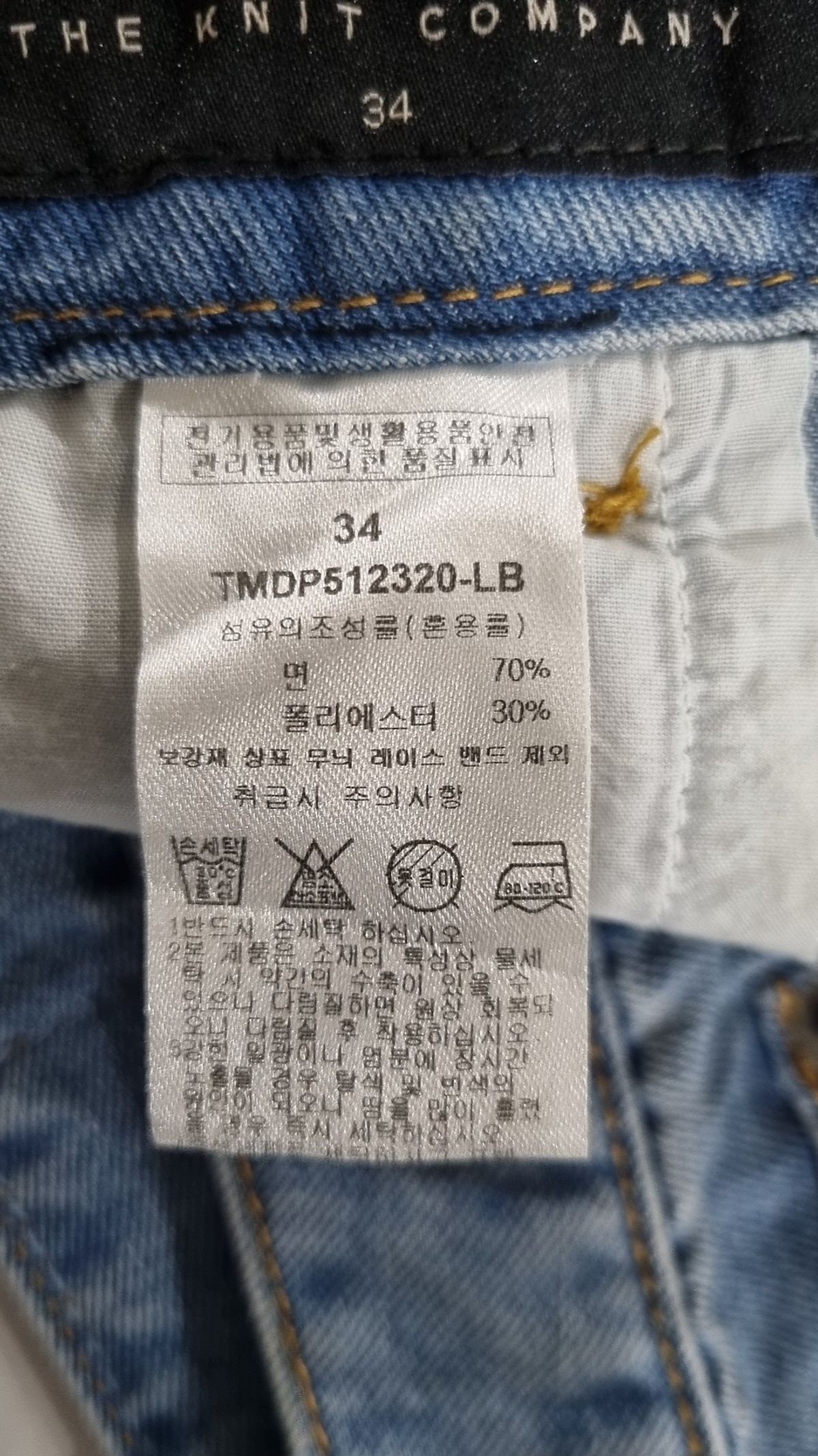 더니트컴퍼니(THEKNITCOMPANY) 청/데님 팬츠 34