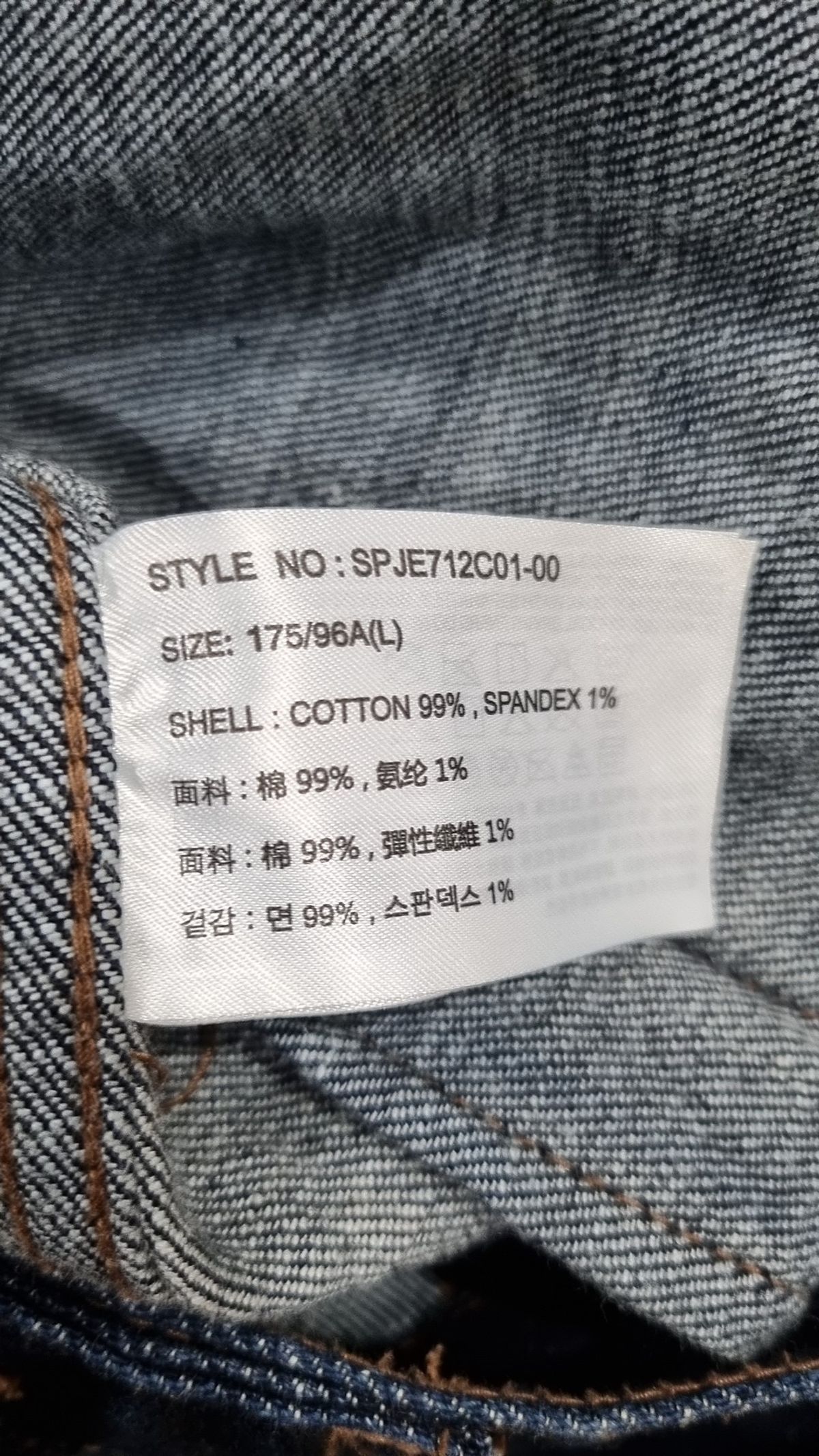 스파오(SPAO) 데님/트러커 재킷 L