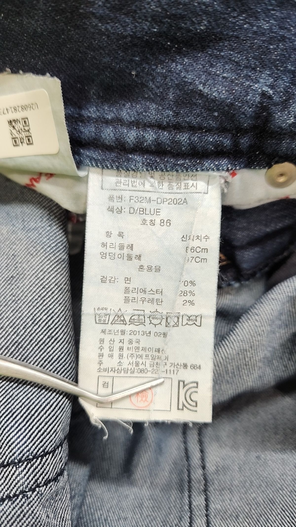 에프알제이(FRJ) 청/데님 팬츠 86