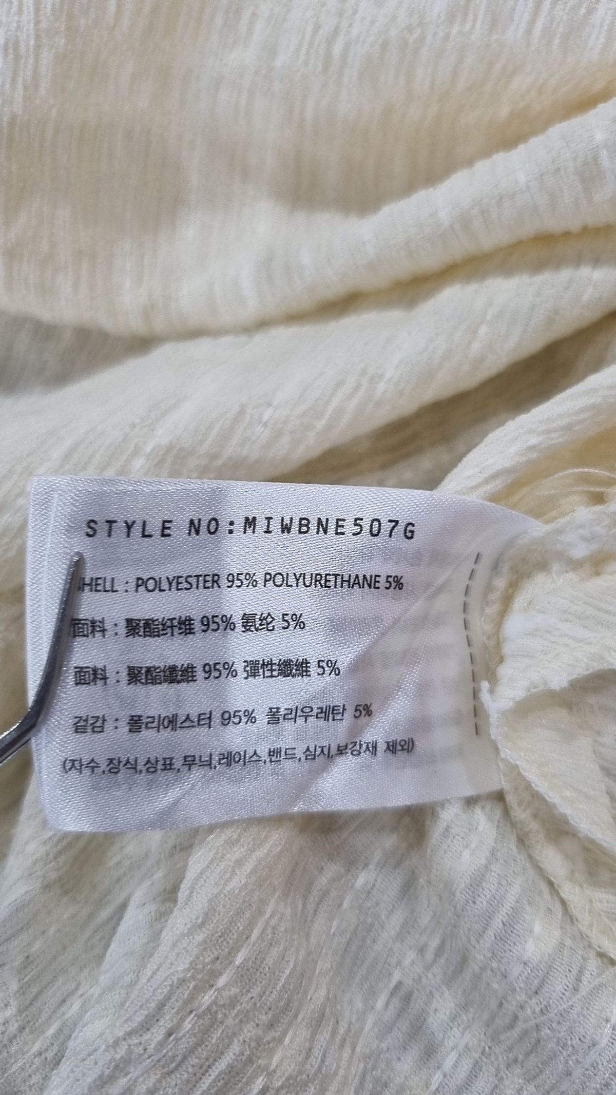 미쏘(MIXXO) 셔링 뷔스티에_MIWBNE507G S