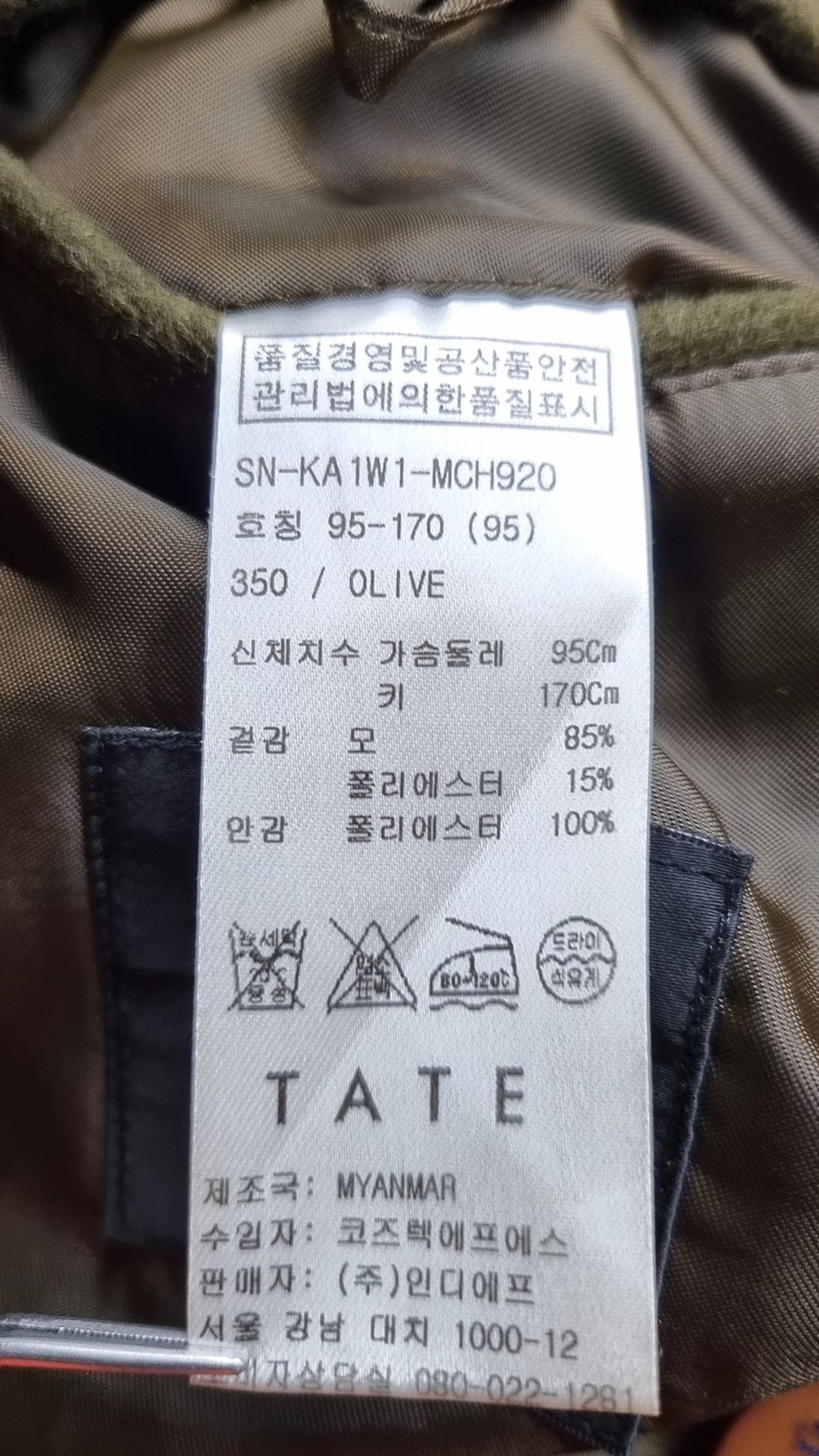 테이트(TATE) 겨울 기타 코트 95