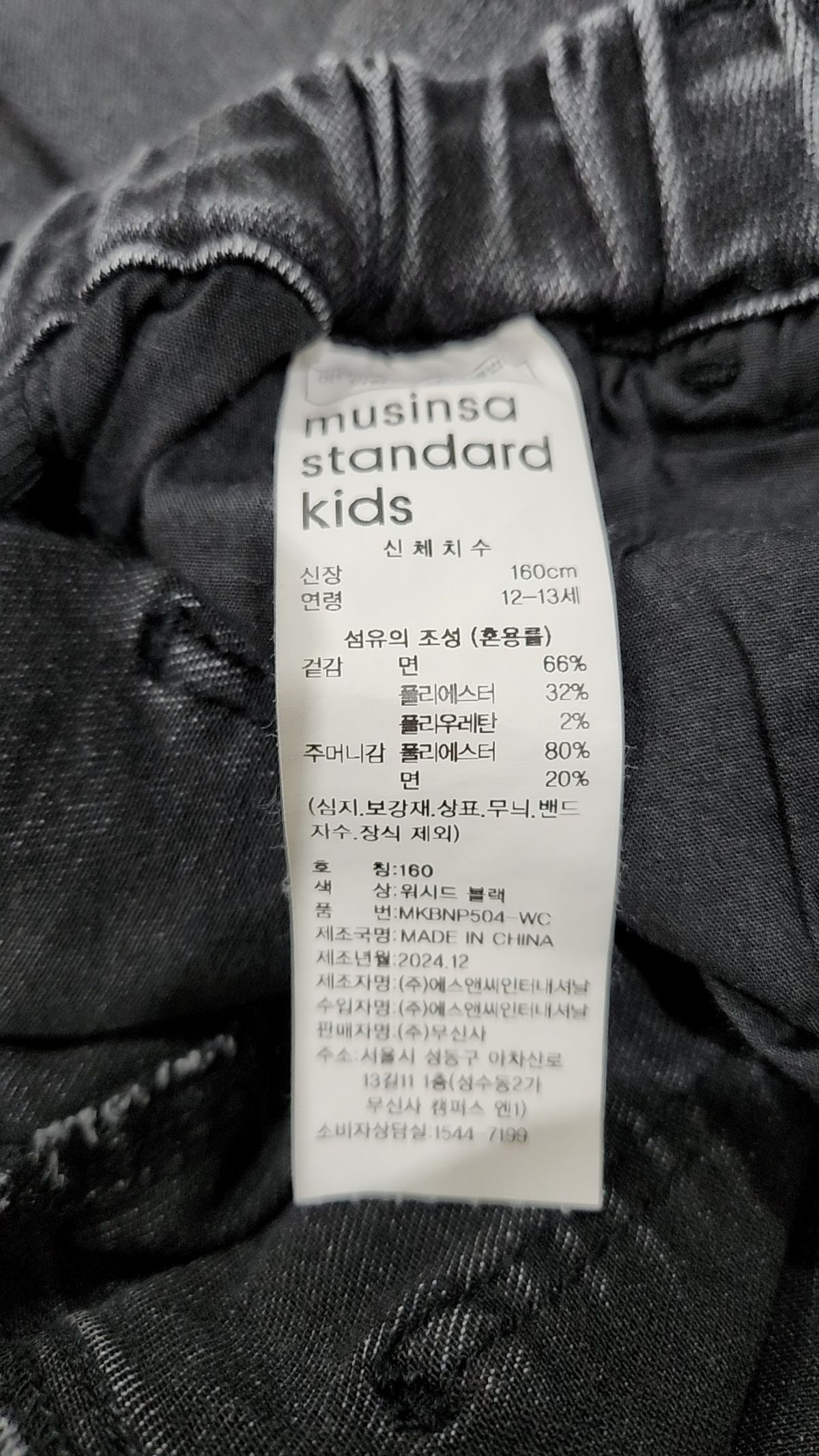 무신사 스탠다드 키즈(MUSINSA STANDARD KIDS) 청/데님 팬츠 160