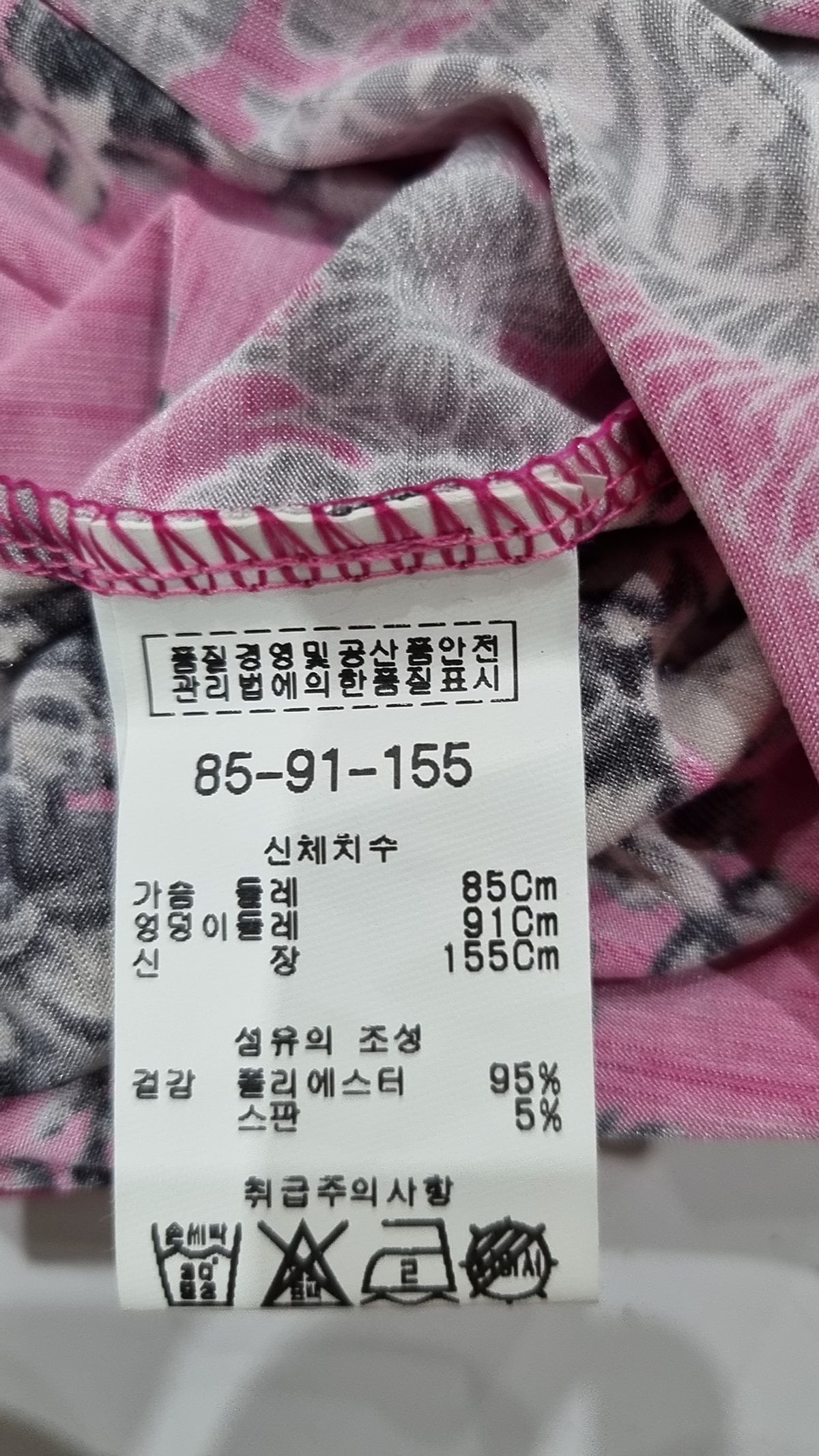 세리아(CERIA) 피케/카라 티셔츠 85