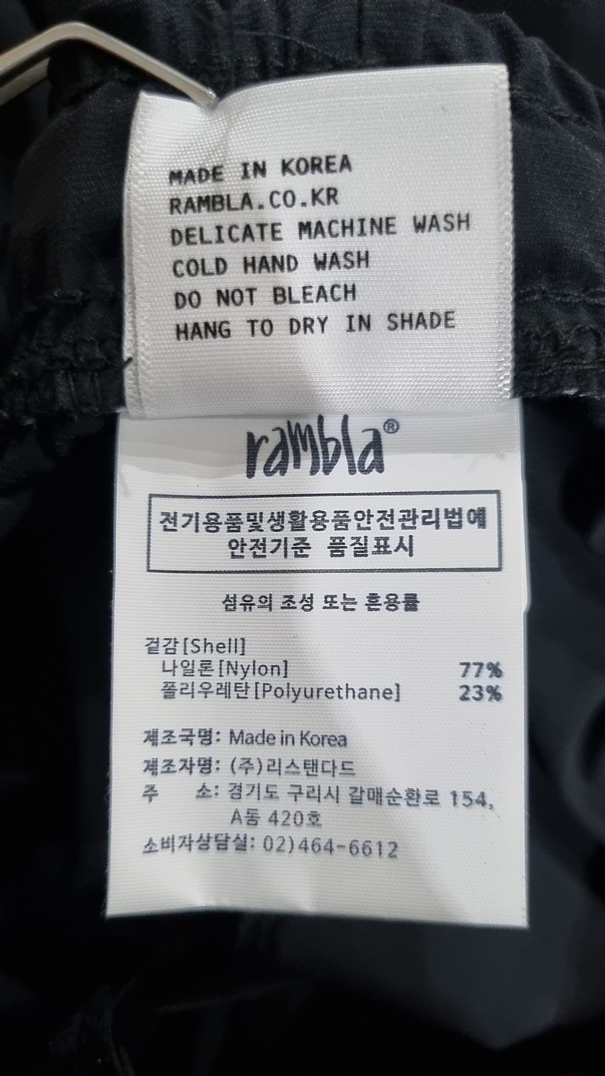 람블라(RAMBLA) 트레이닝 팬츠 M