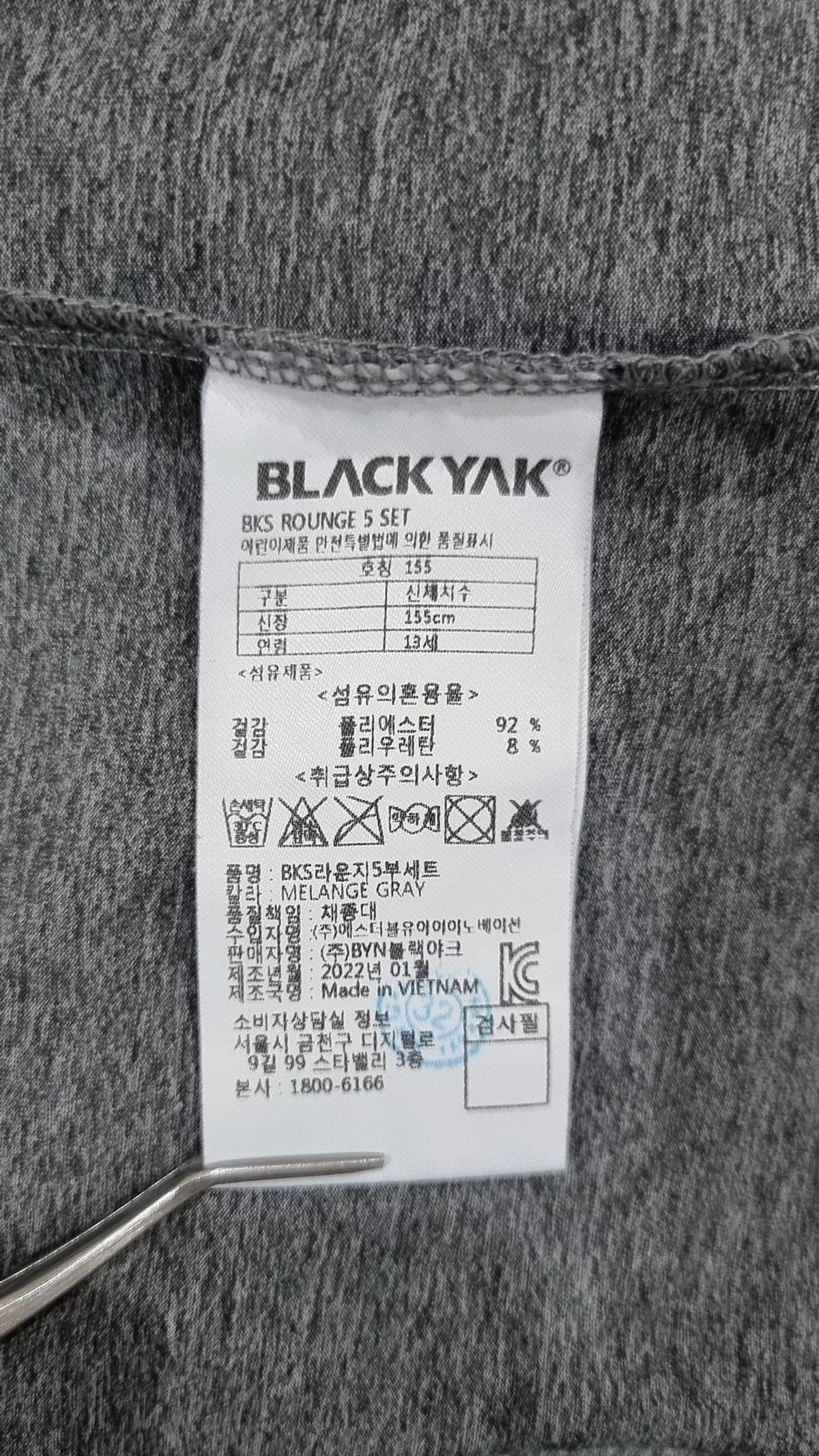 블랙야크 키즈(BLACK YAK KIDS) 반소매 티셔츠 155