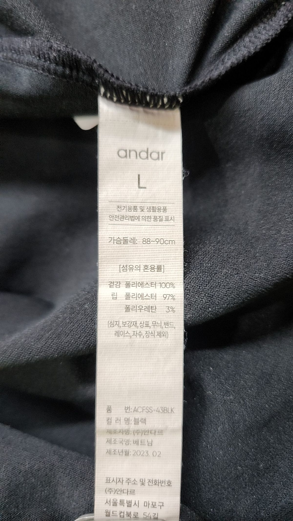 안다르(ANDAR) 반소매 티셔츠 L