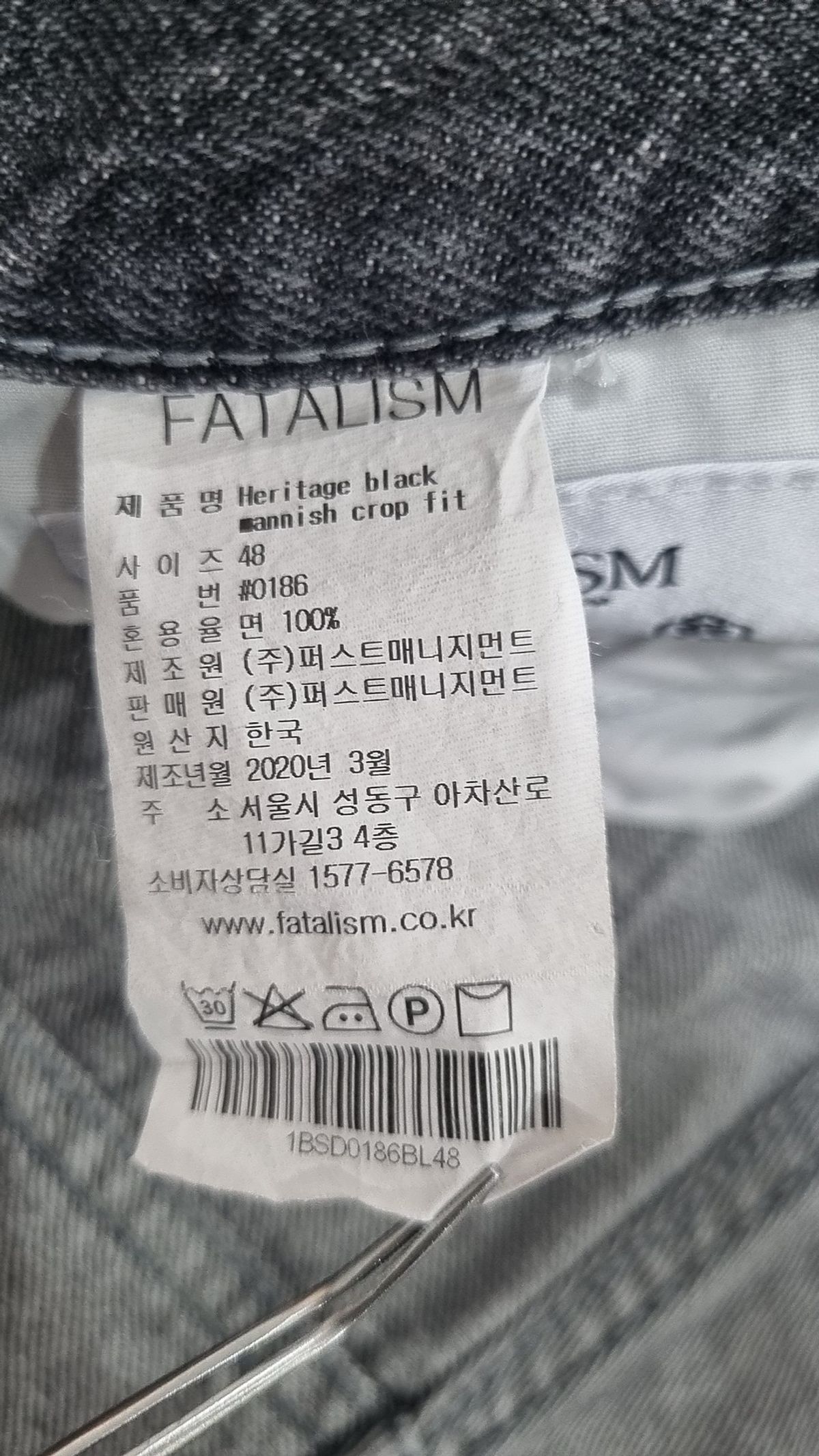 페이탈리즘(FATALISM) 청/데님 팬츠 48