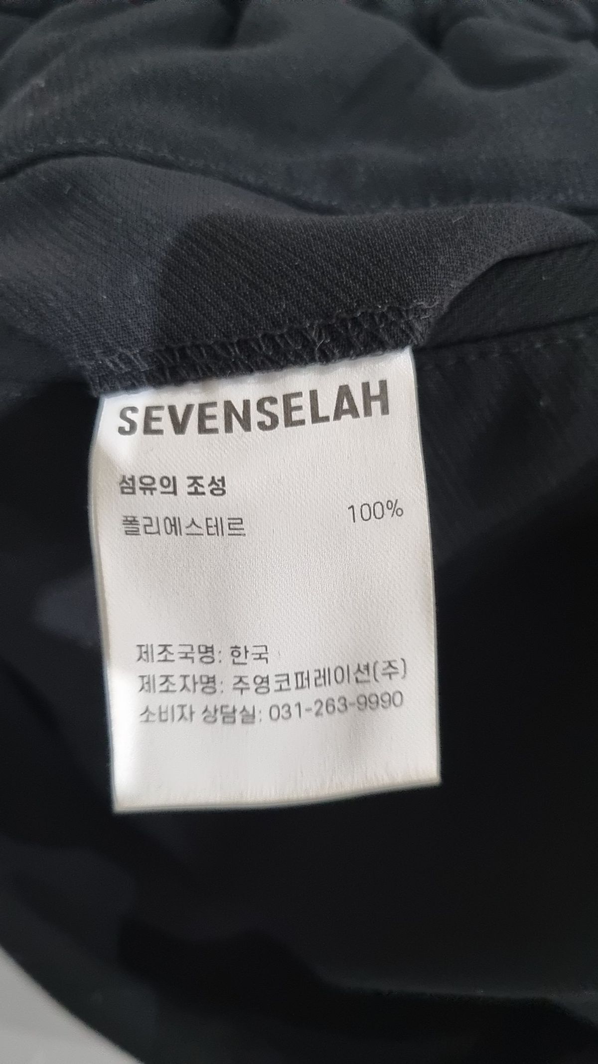 세븐셀라(SEVENSELAH) 조거 팬츠 32