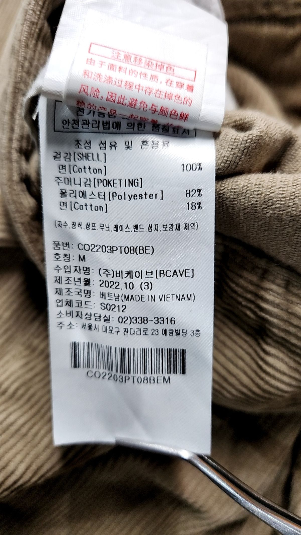 커버낫(COVERNAT) 코튼 팬츠 M